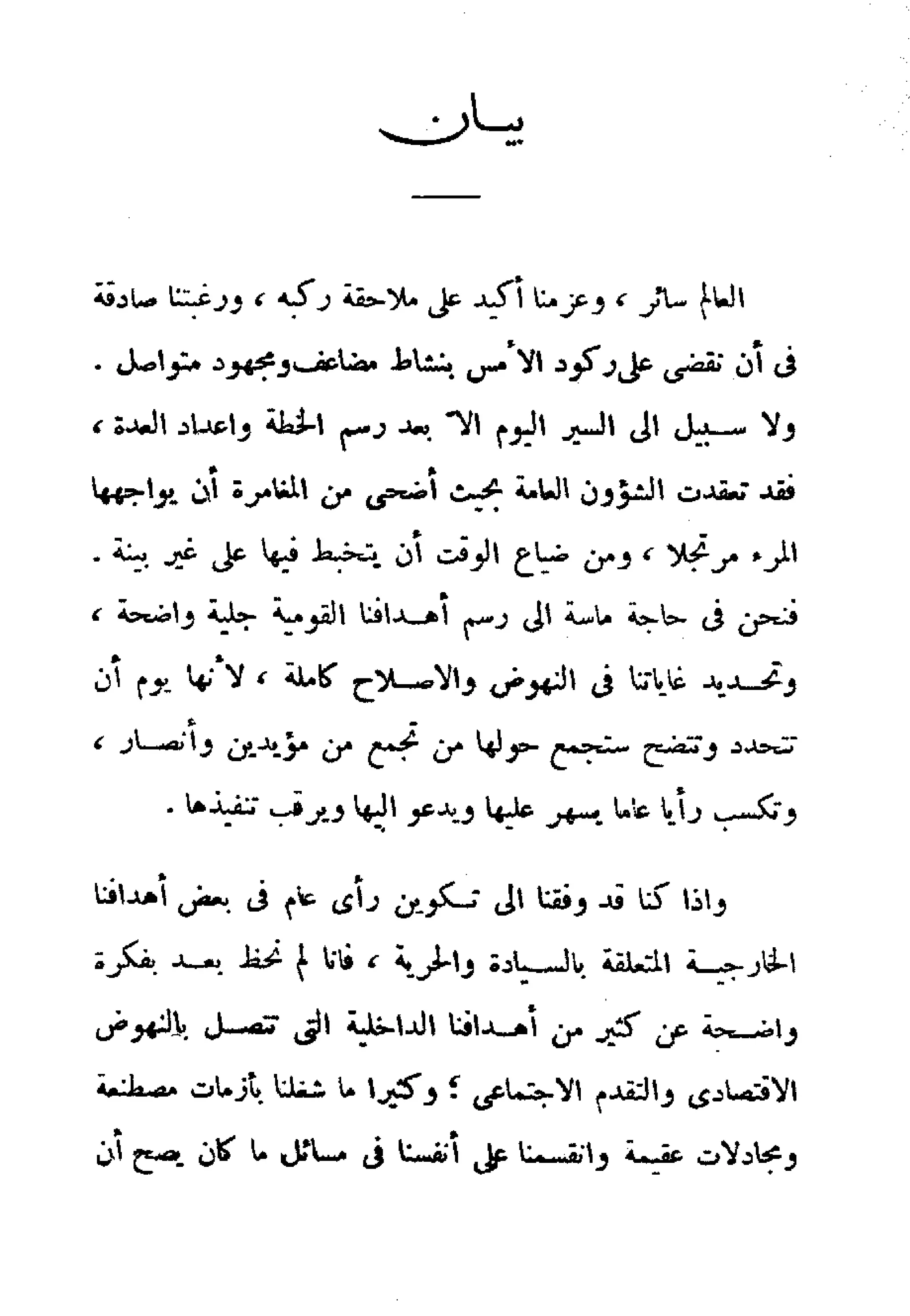 الإصلاح الزراعي  مريت غالي