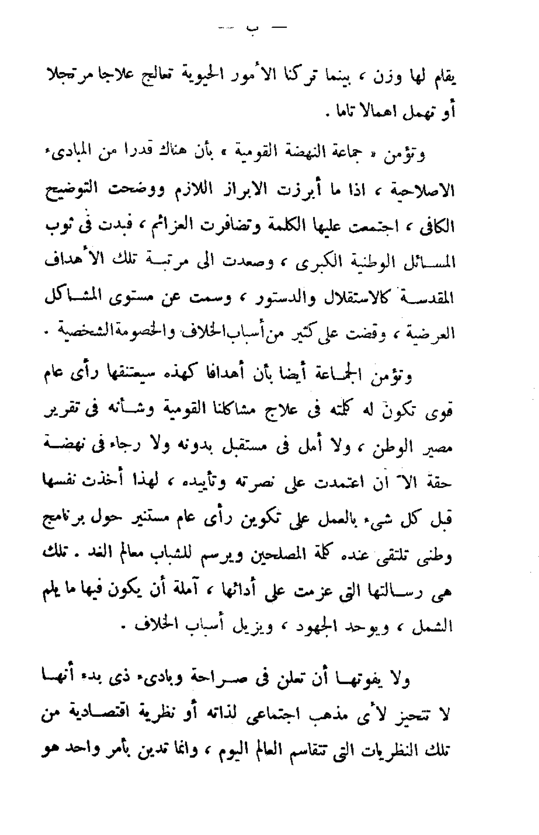 الإصلاح الزراعي  مريت غالي