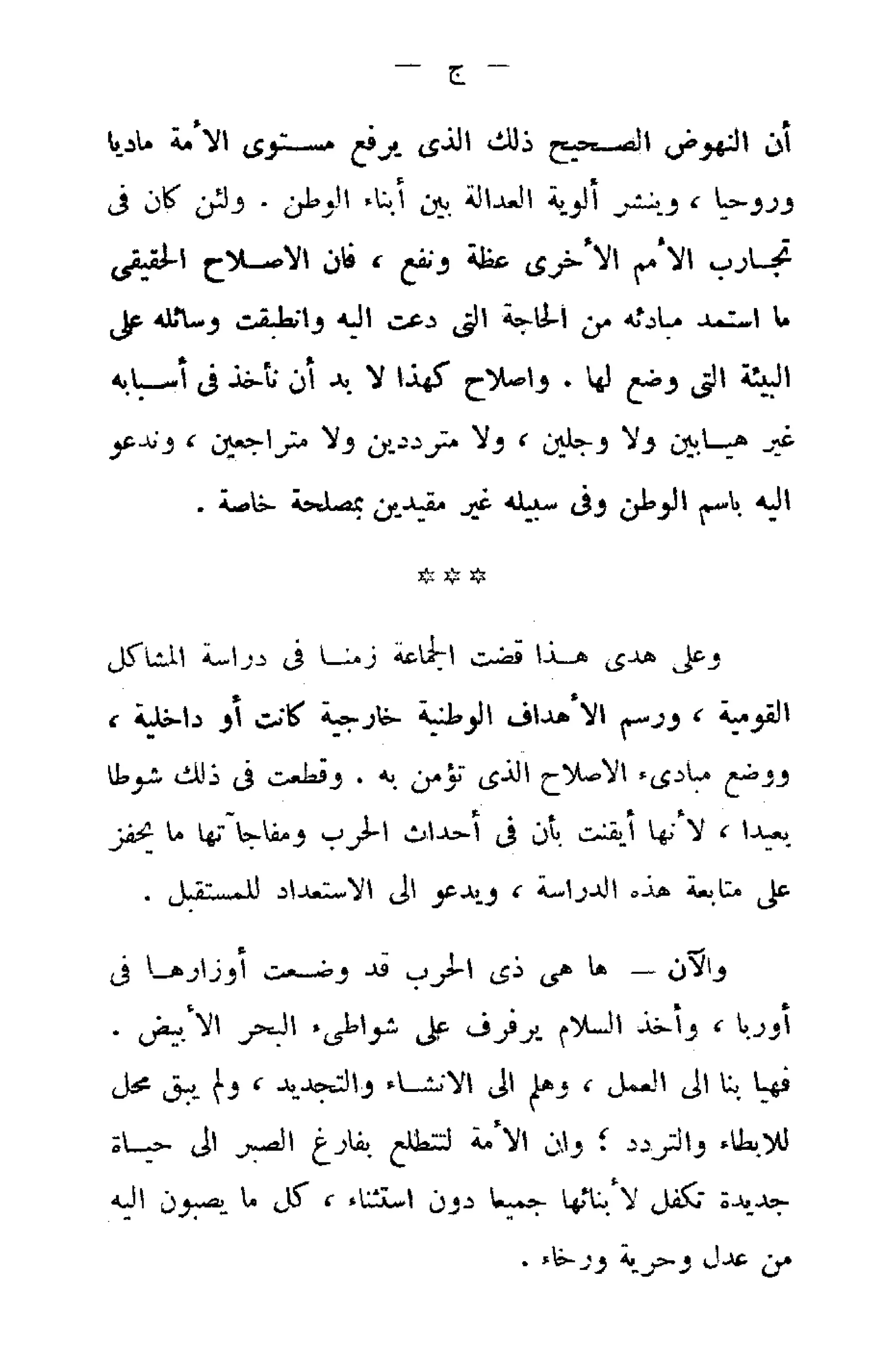 الإصلاح الزراعي  مريت غالي