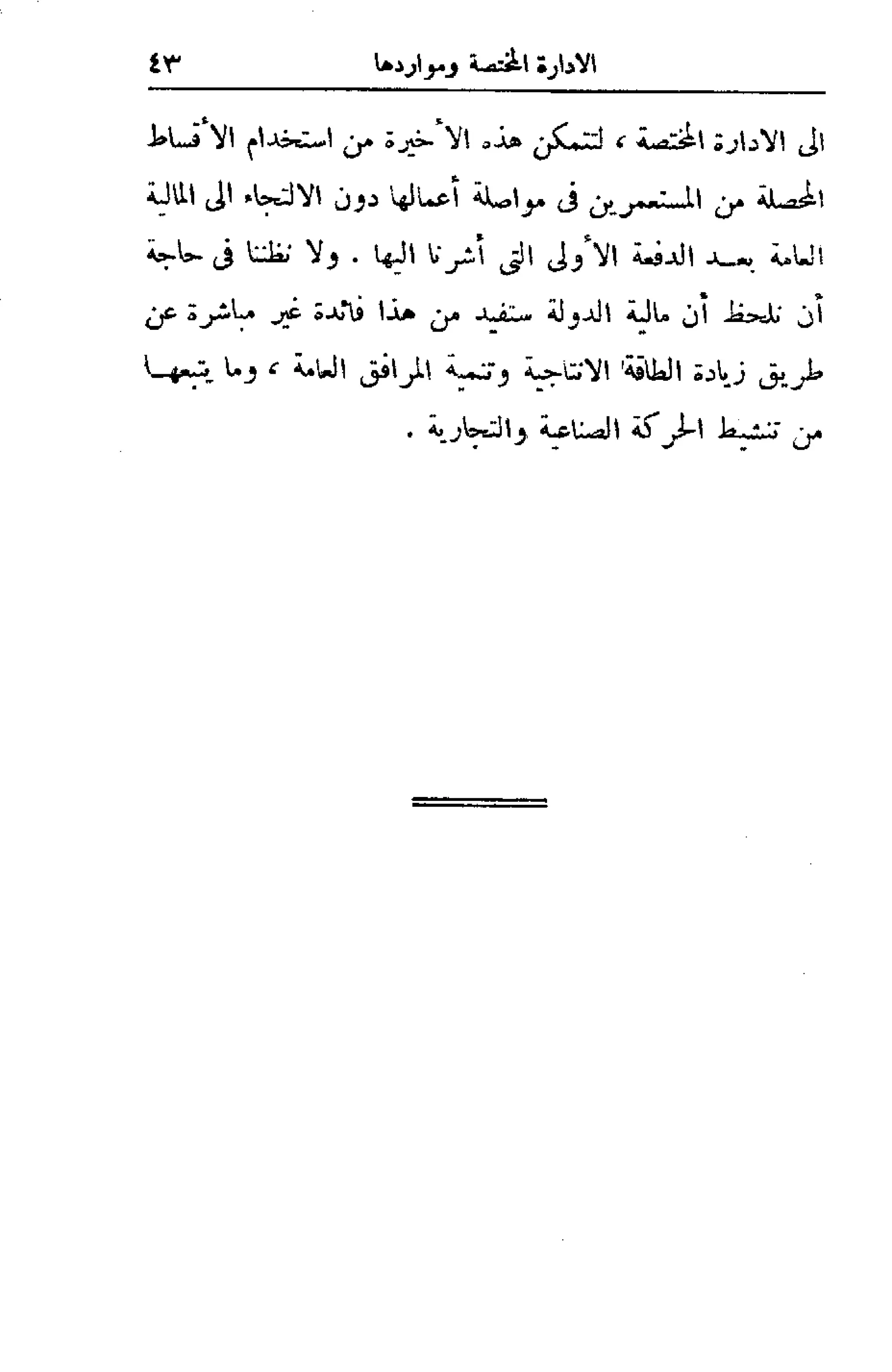 الإصلاح الزراعي  مريت غالي