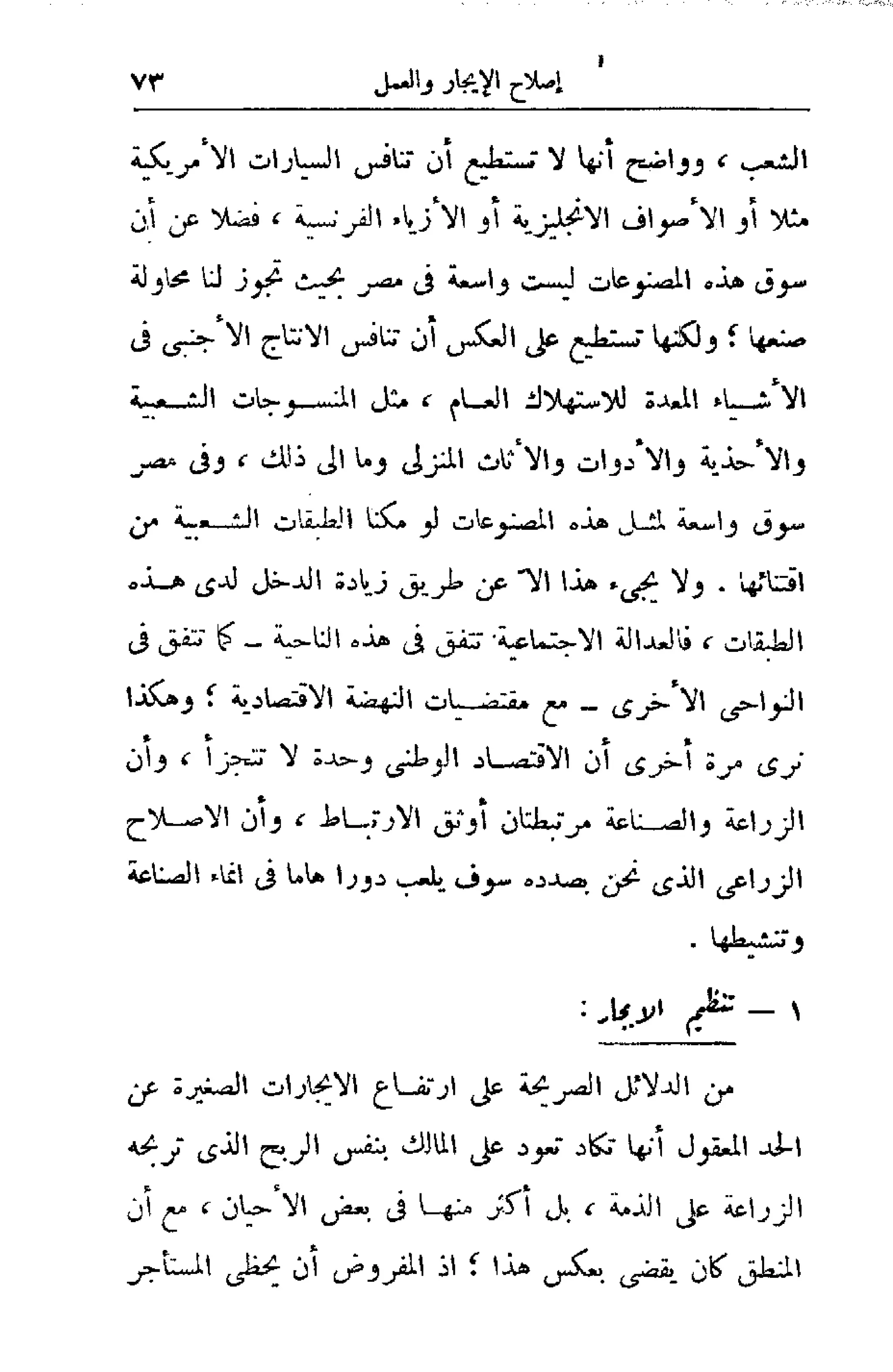 الإصلاح الزراعي  مريت غالي