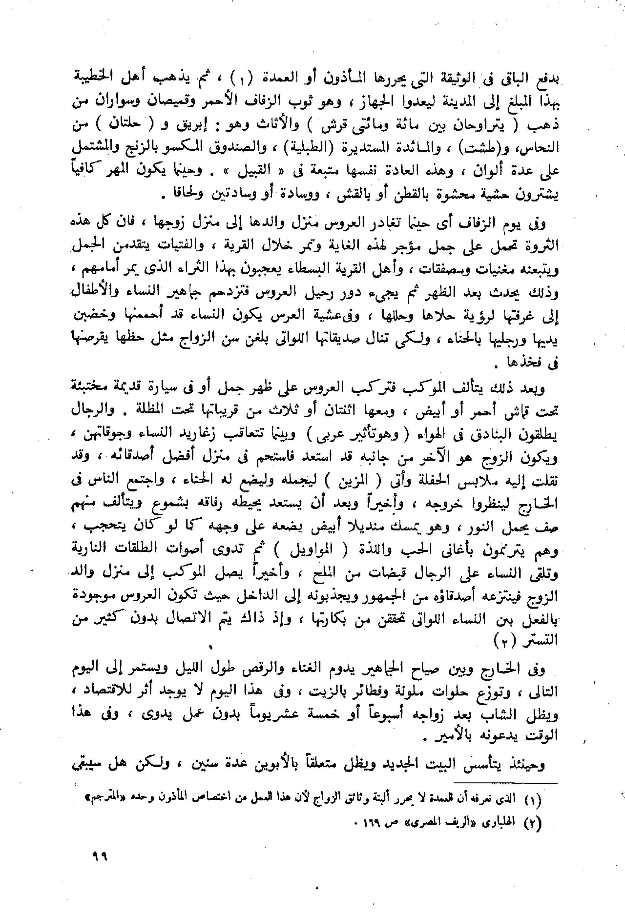 الفلاحون هنري عيروط