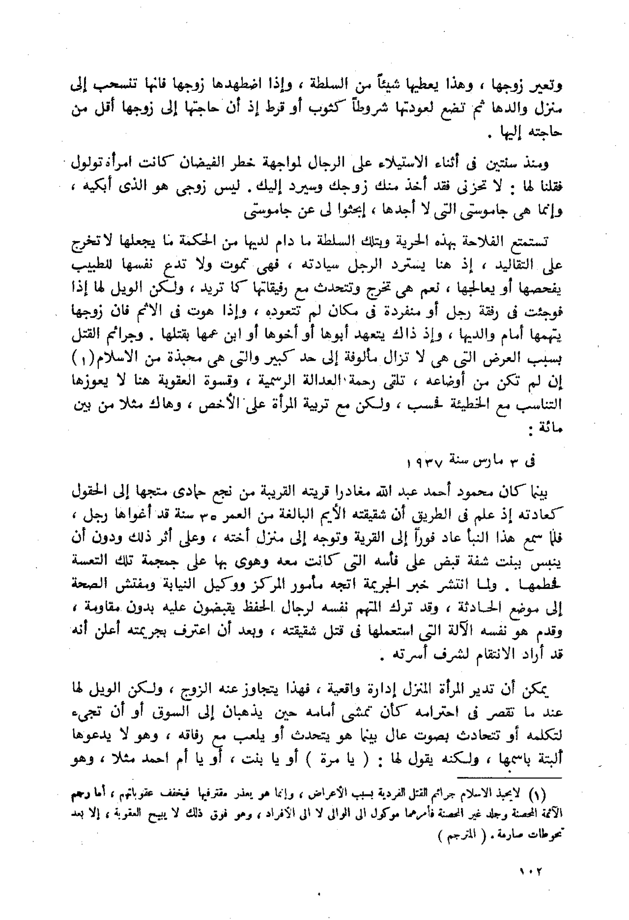 الفلاحون هنري عيروط