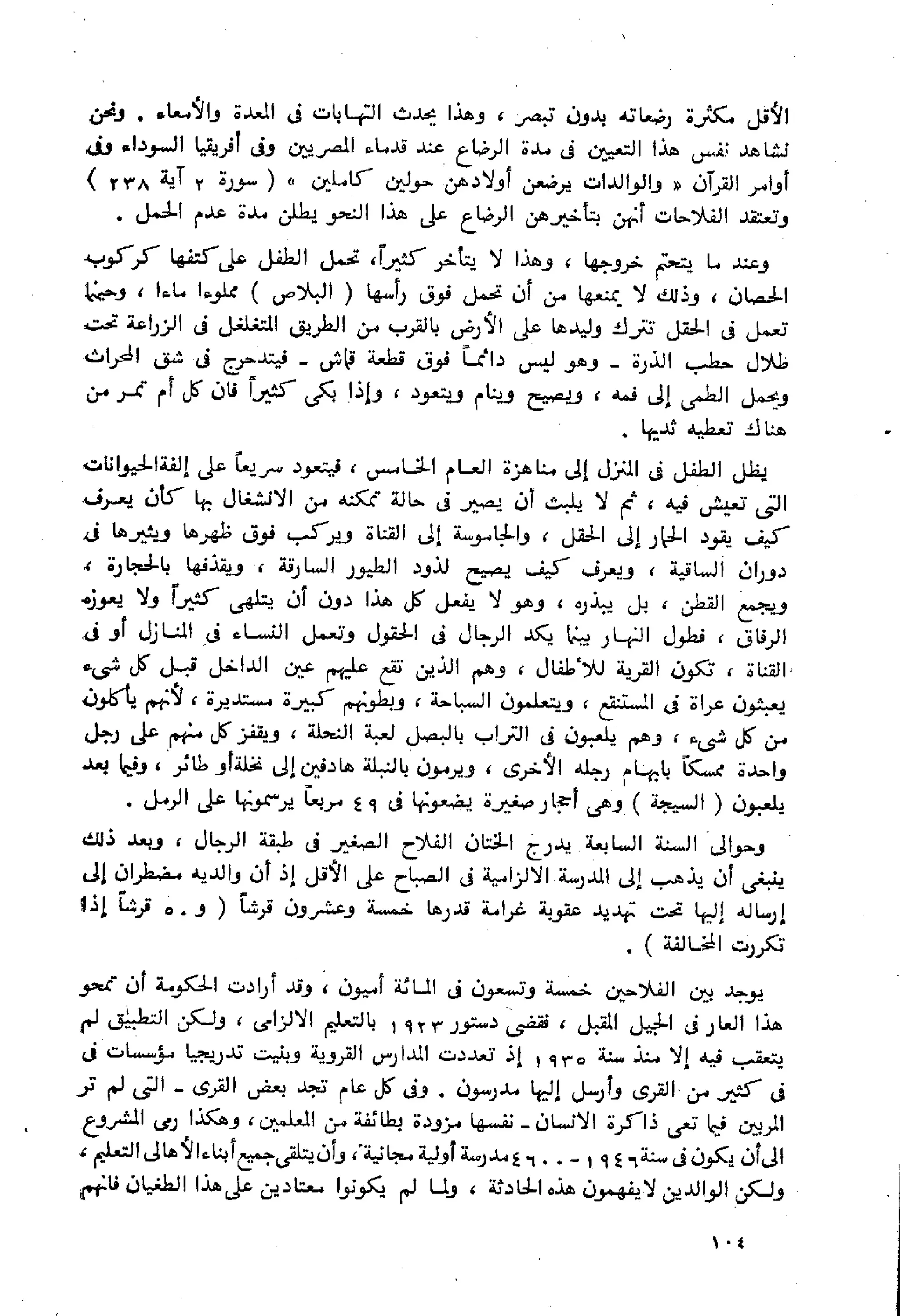 الفلاحون هنري عيروط