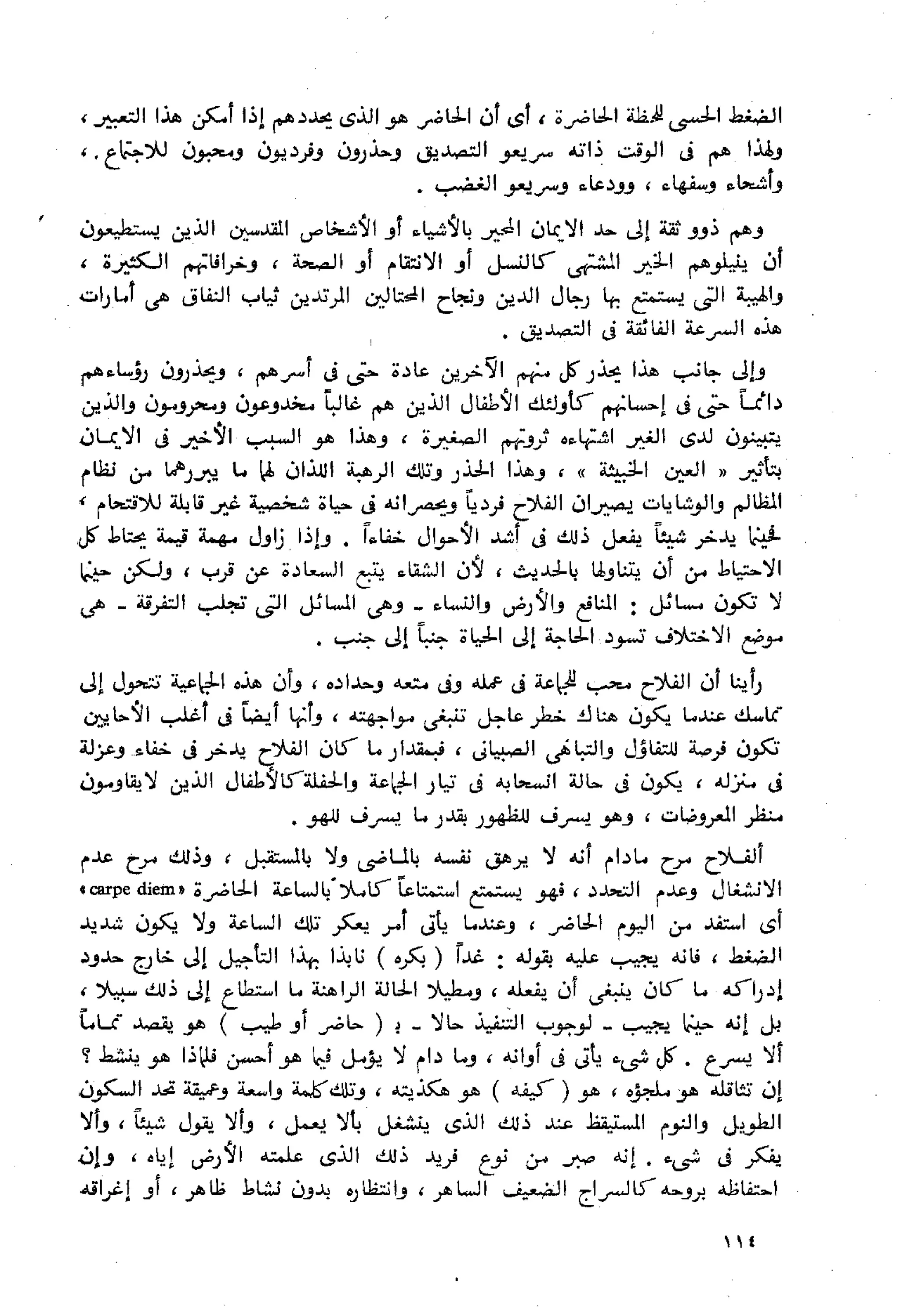 الفلاحون هنري عيروط