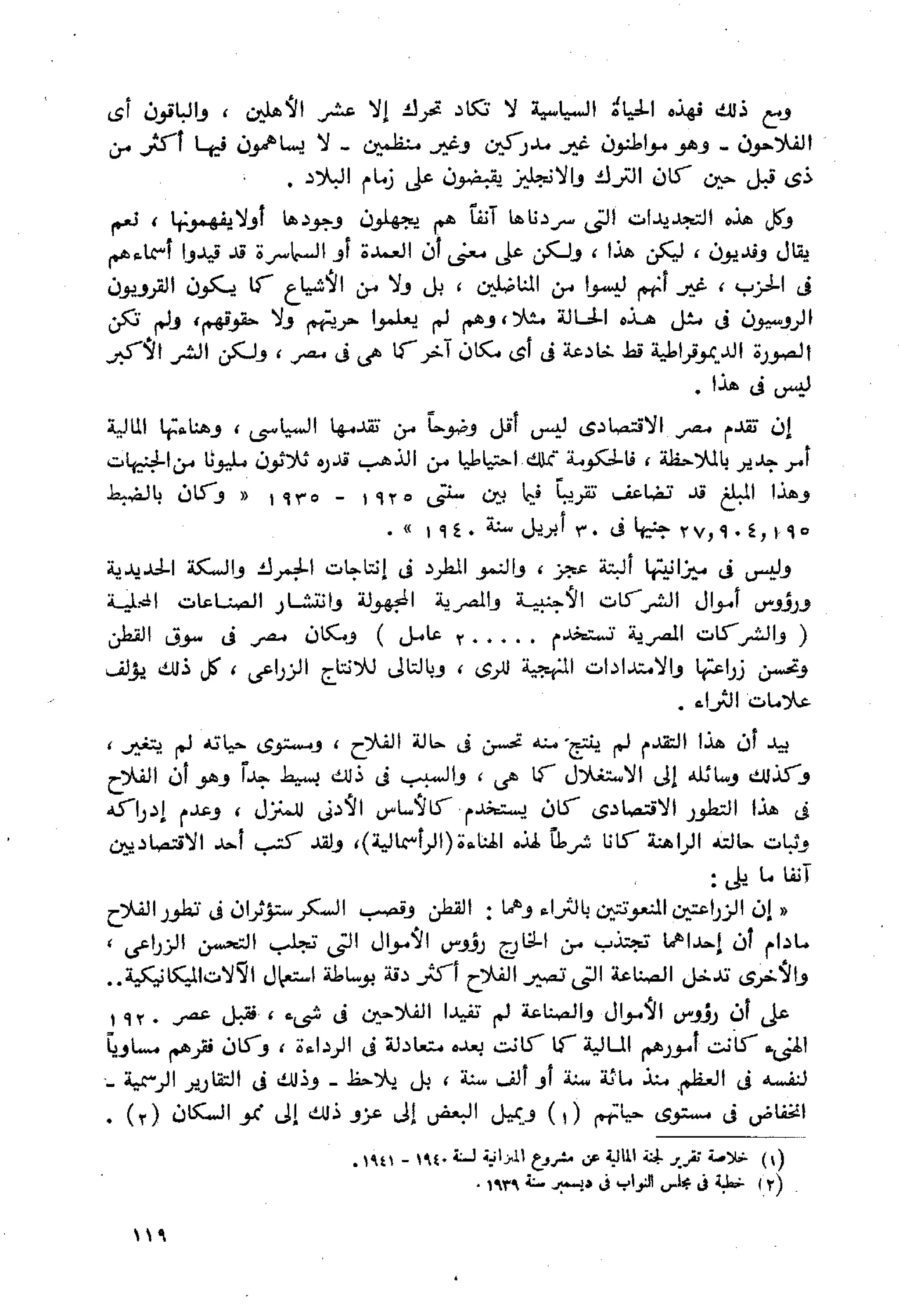 الفلاحون هنري عيروط