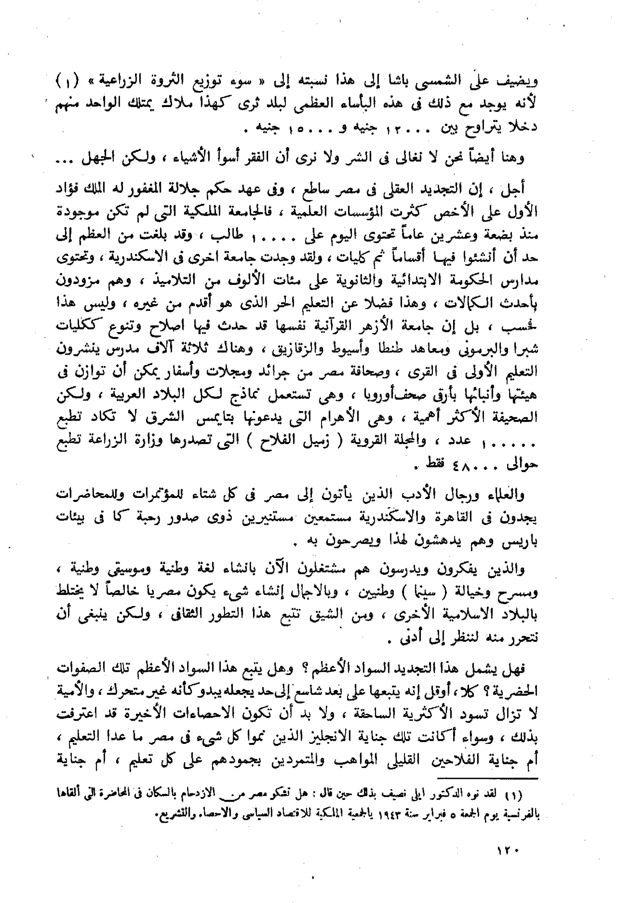 الفلاحون هنري عيروط