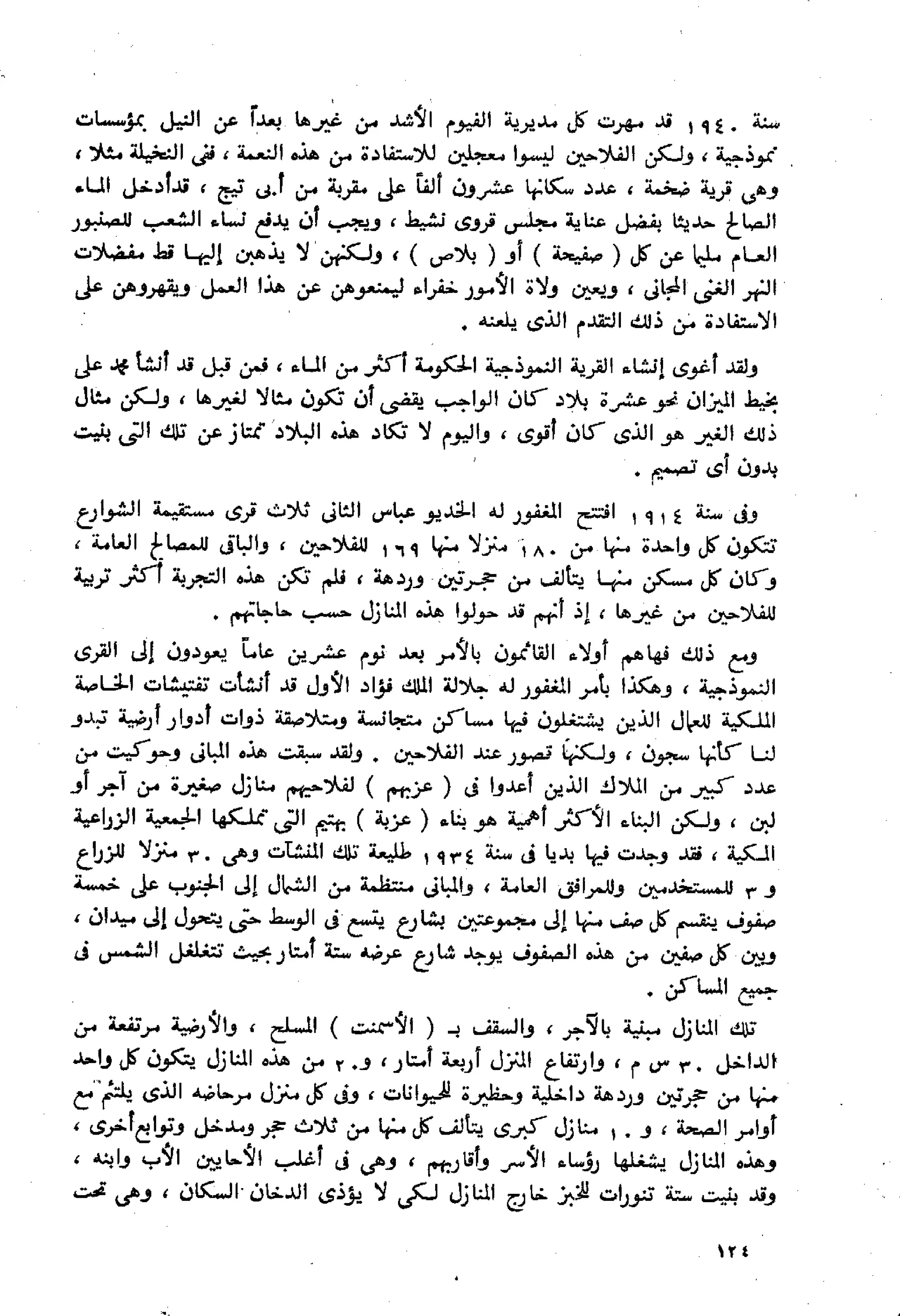 الفلاحون هنري عيروط