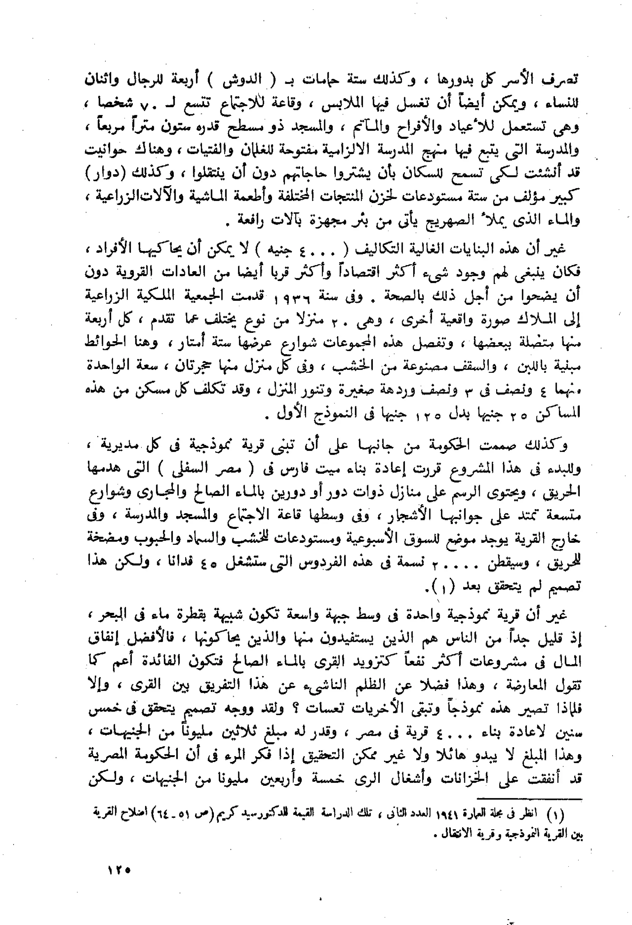 الفلاحون هنري عيروط