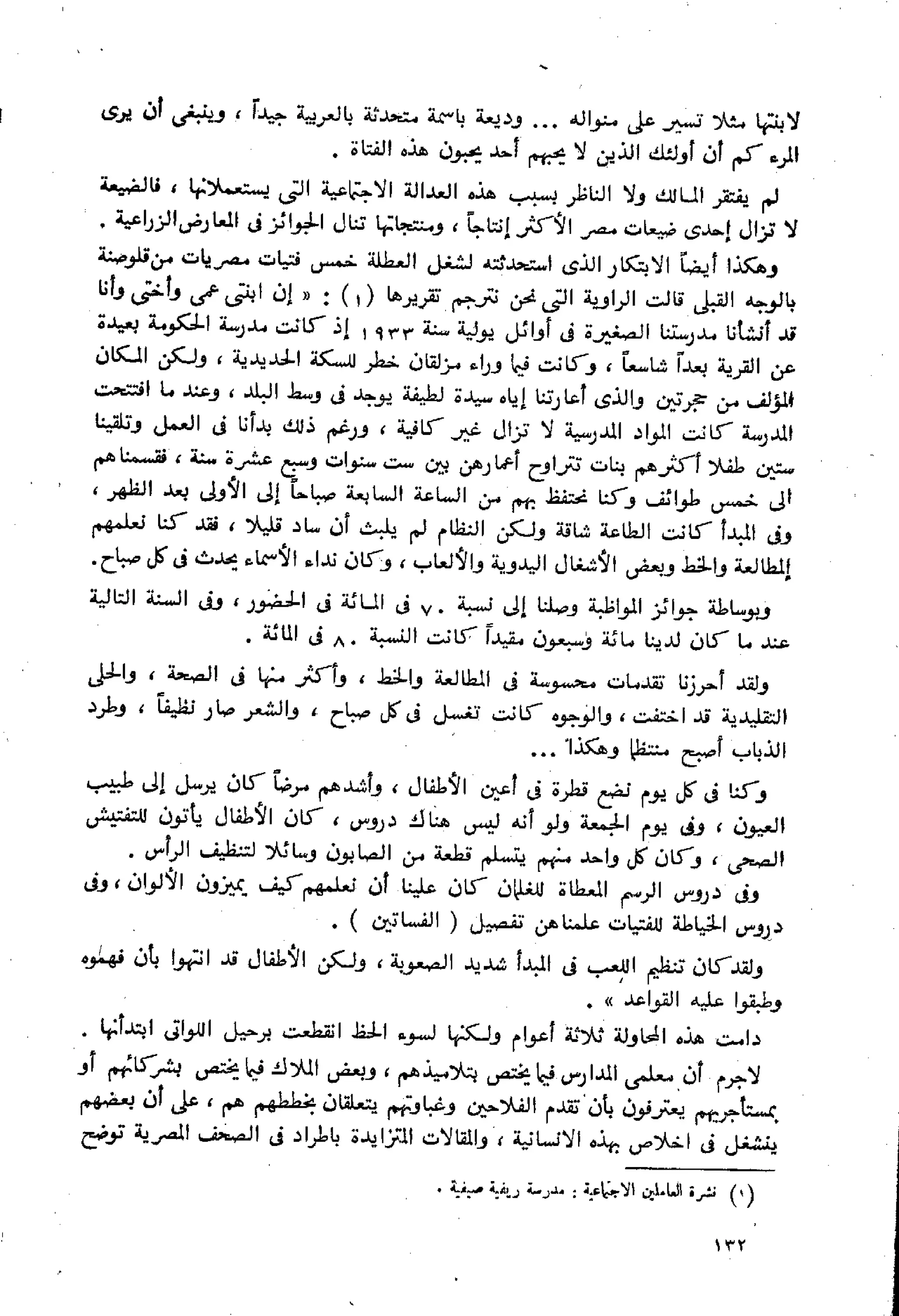 الفلاحون هنري عيروط