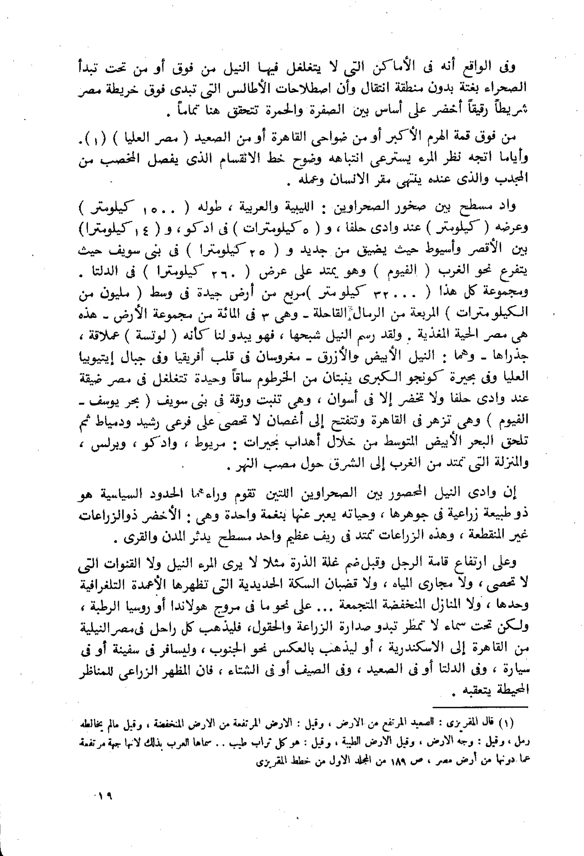 الفلاحون هنري عيروط