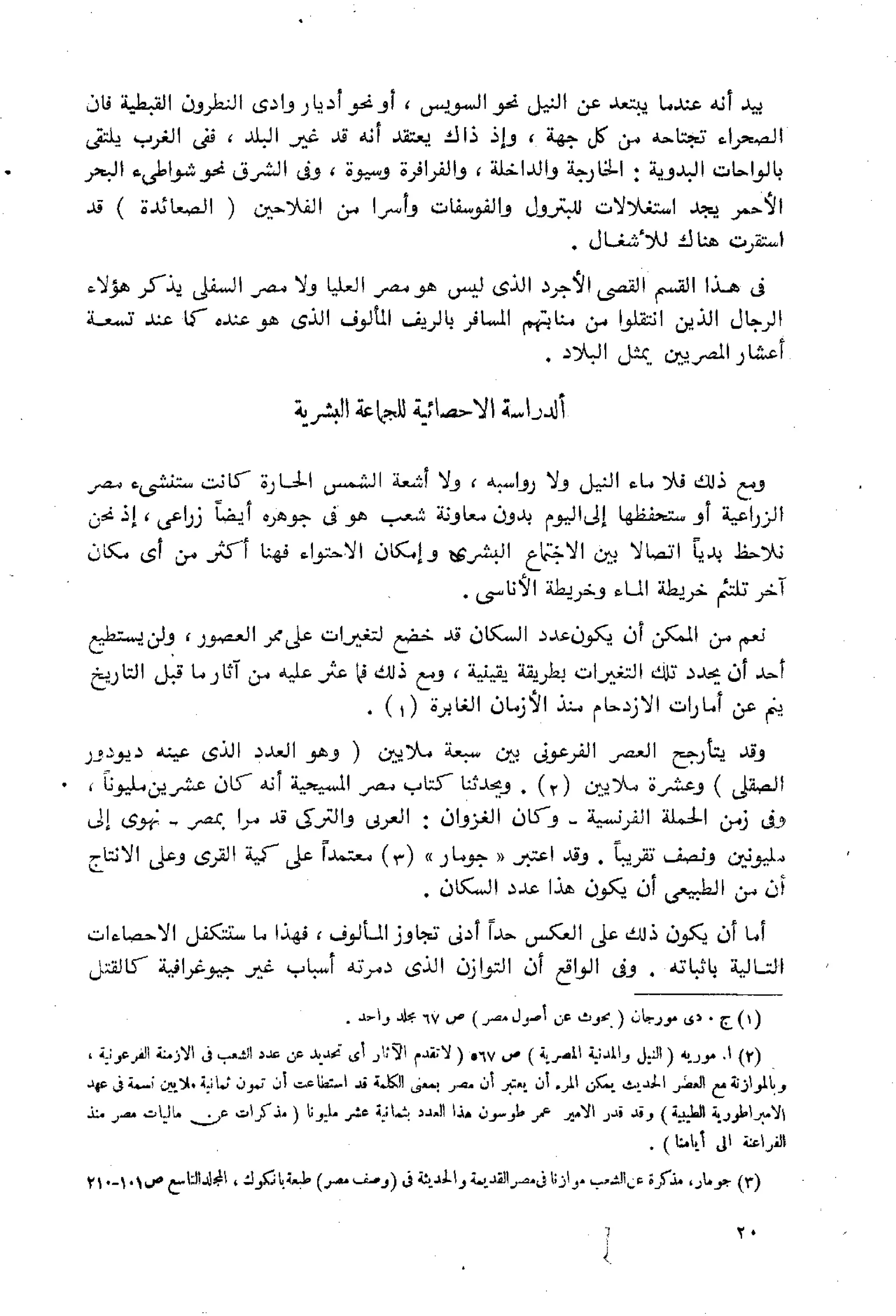 الفلاحون هنري عيروط