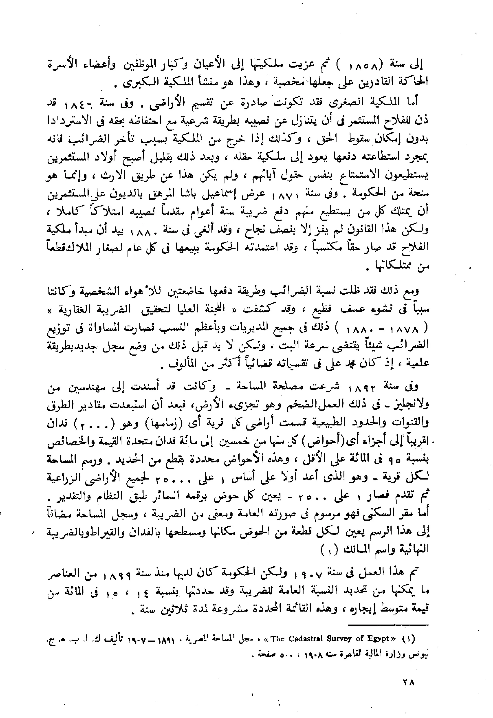 الفلاحون هنري عيروط