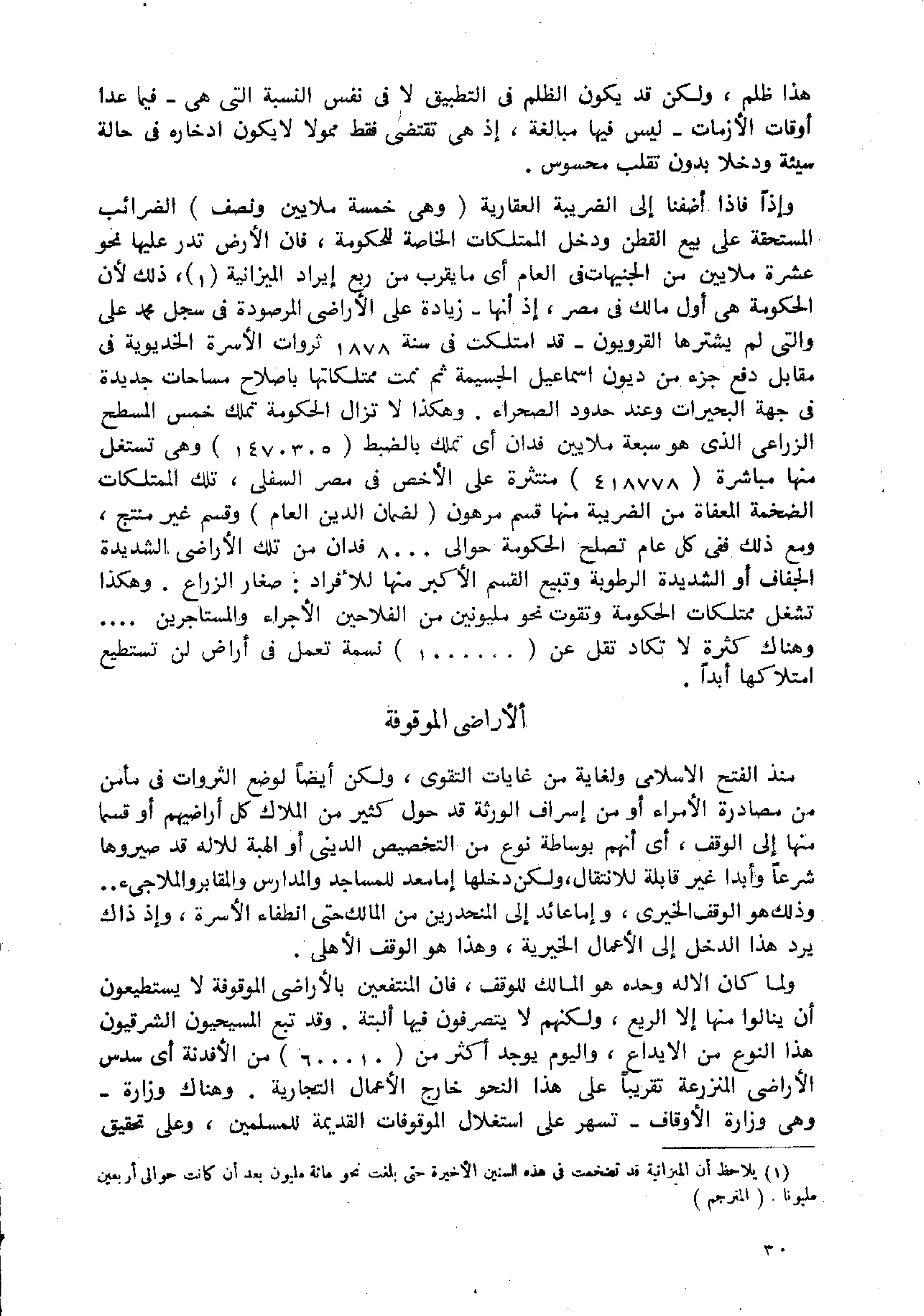 الفلاحون هنري عيروط