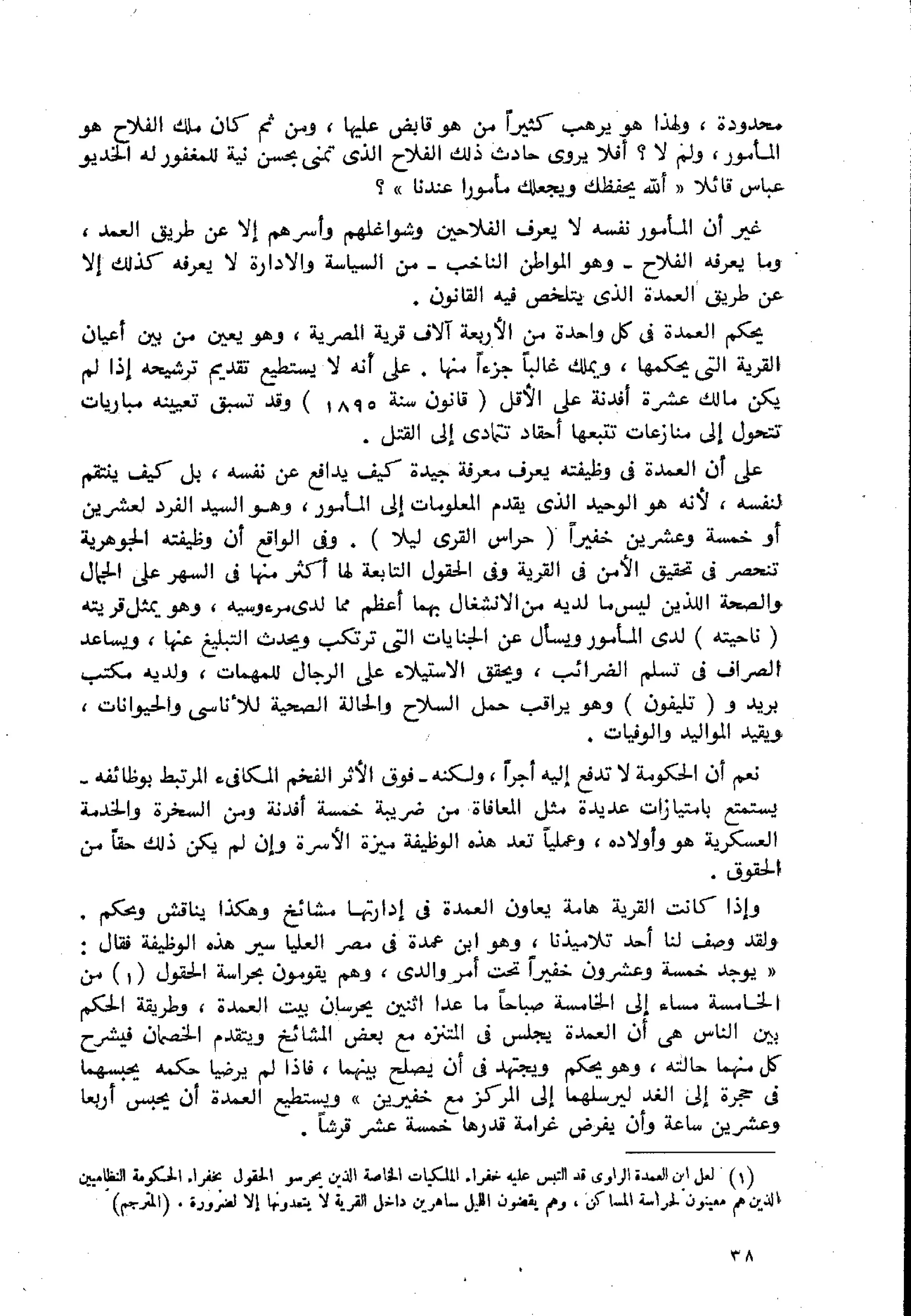 الفلاحون هنري عيروط