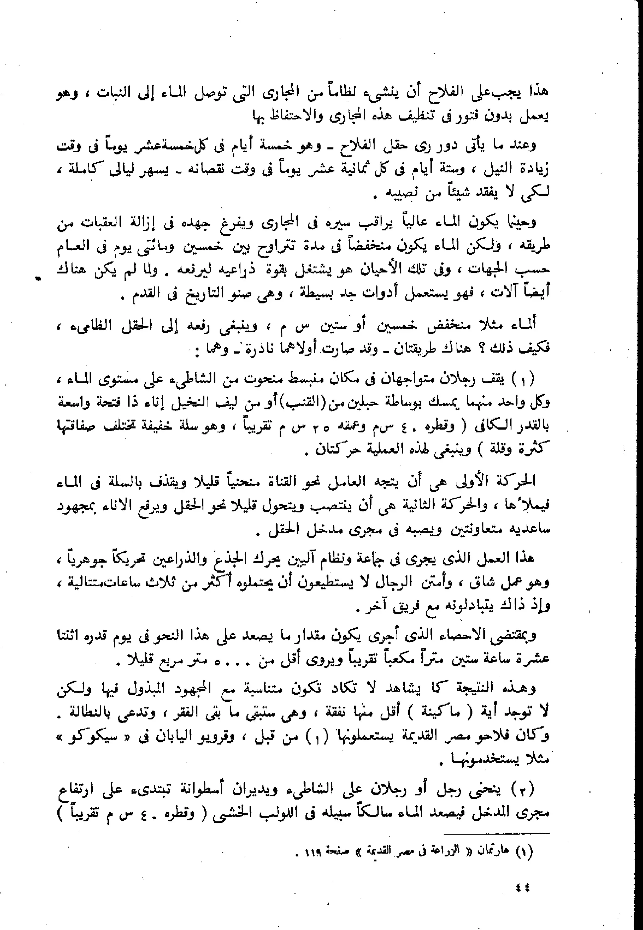 الفلاحون هنري عيروط