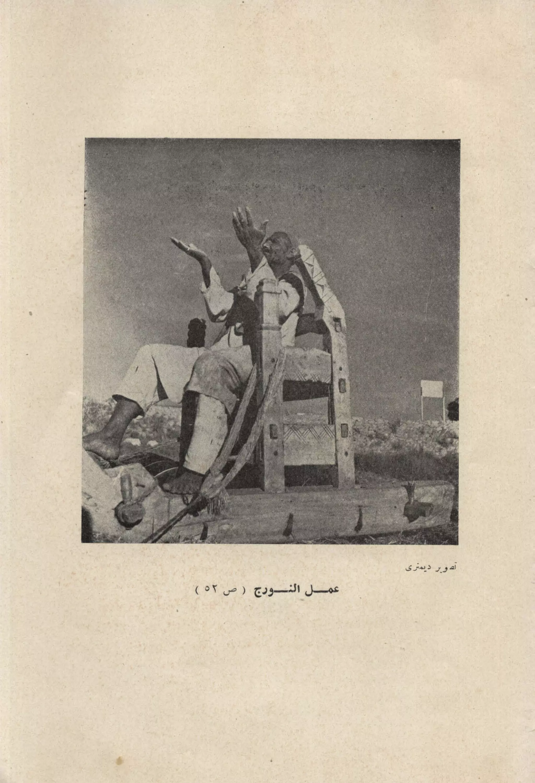 الفلاحون هنري عيروط