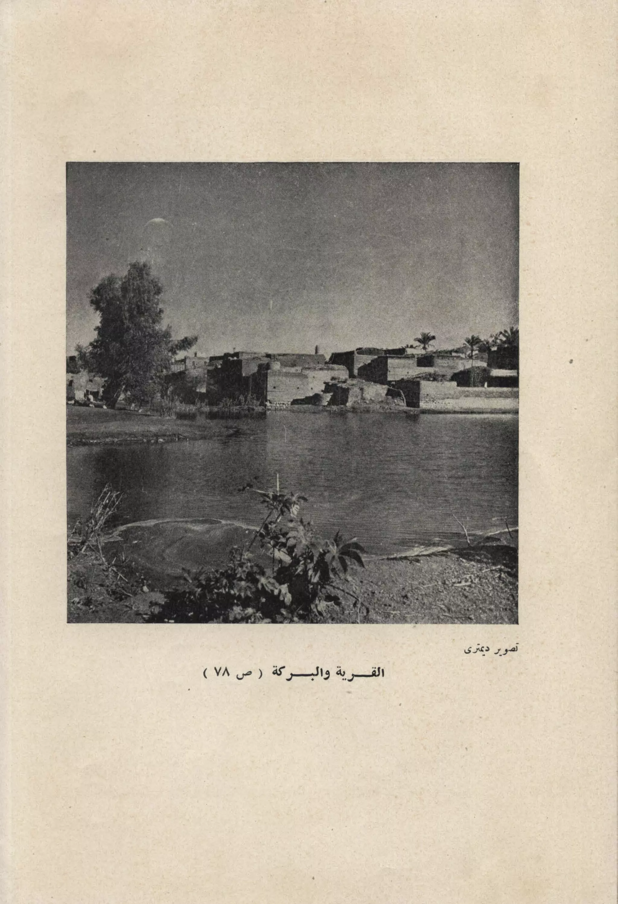 الفلاحون هنري عيروط