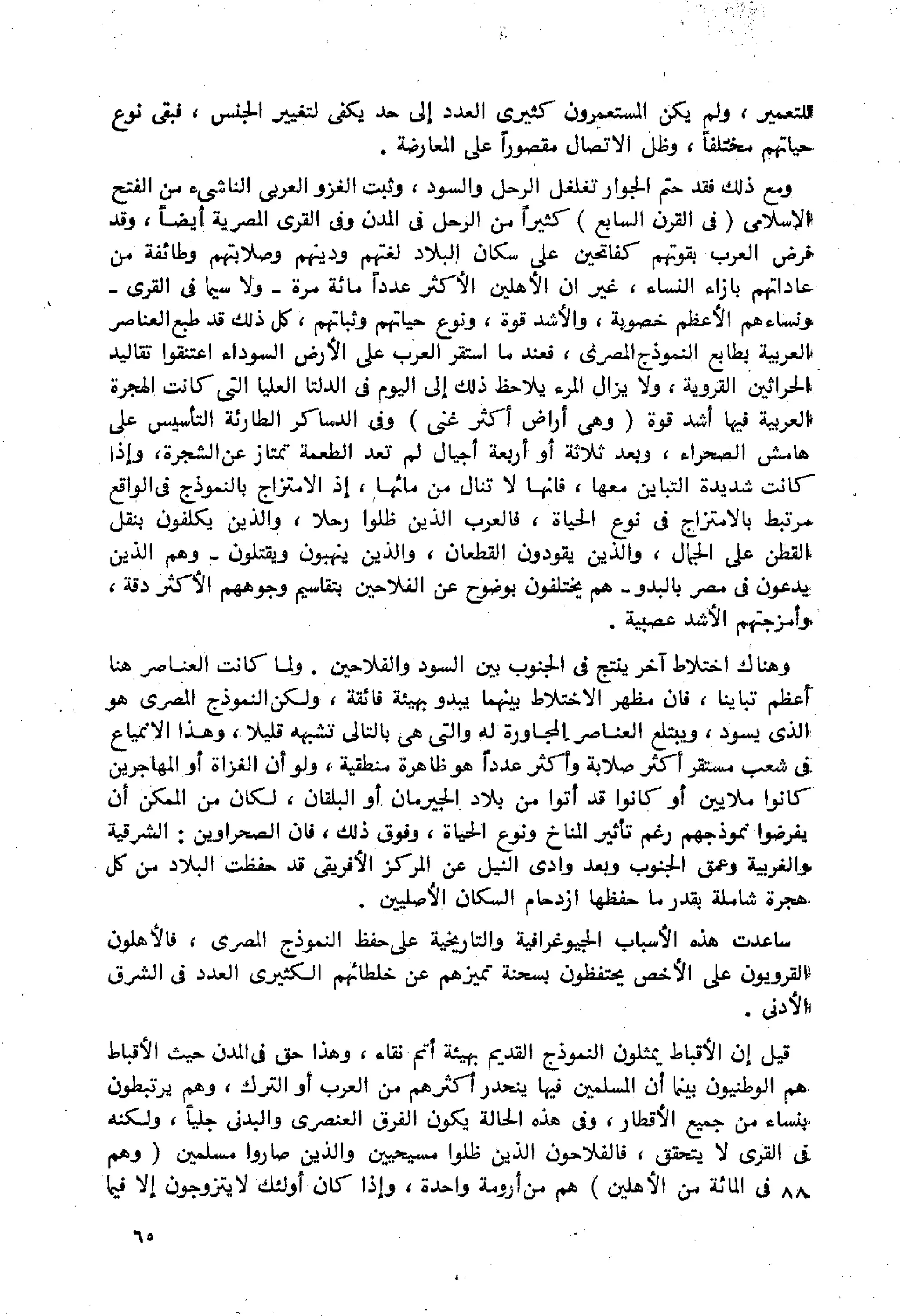 الفلاحون هنري عيروط