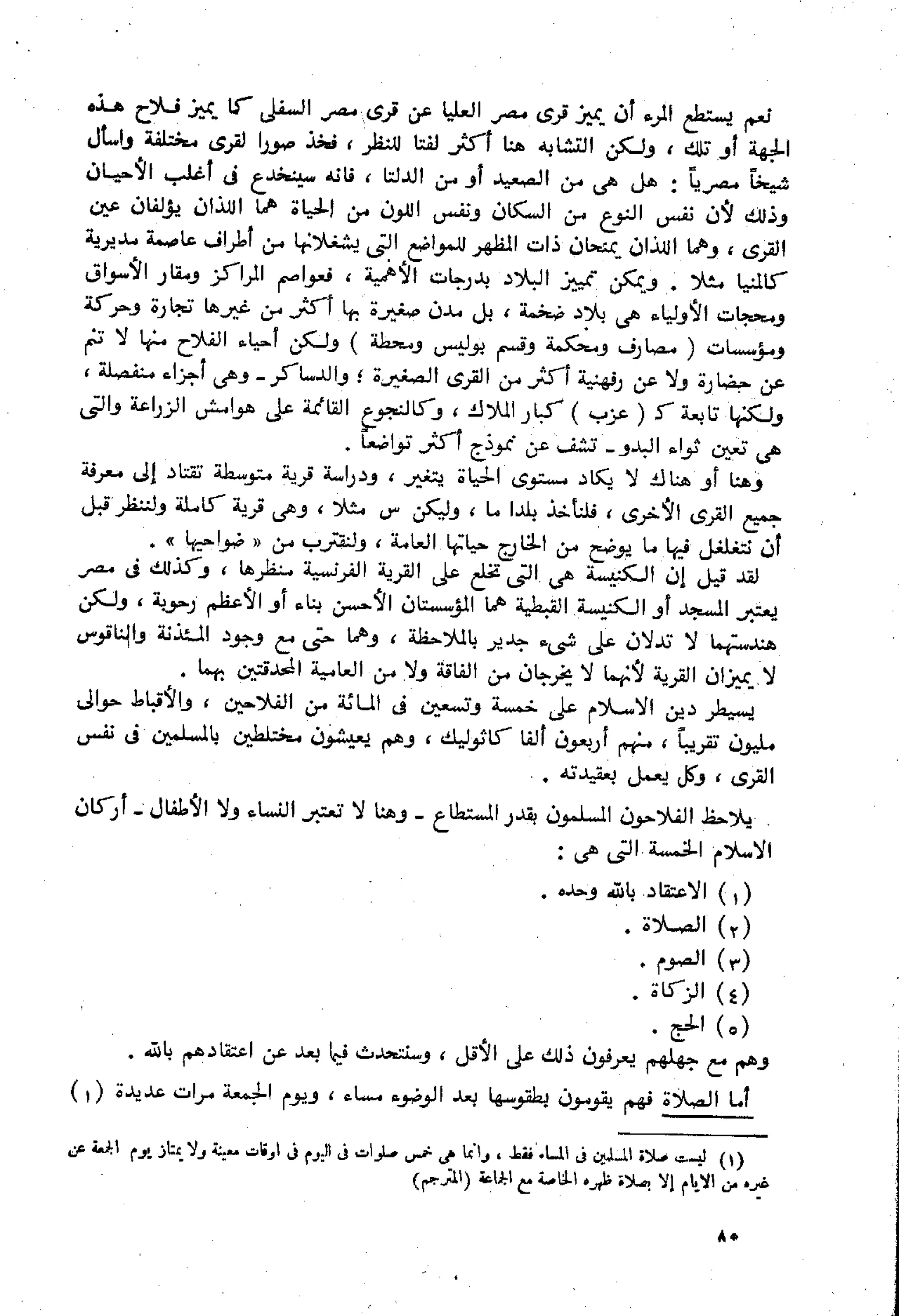 الفلاحون هنري عيروط