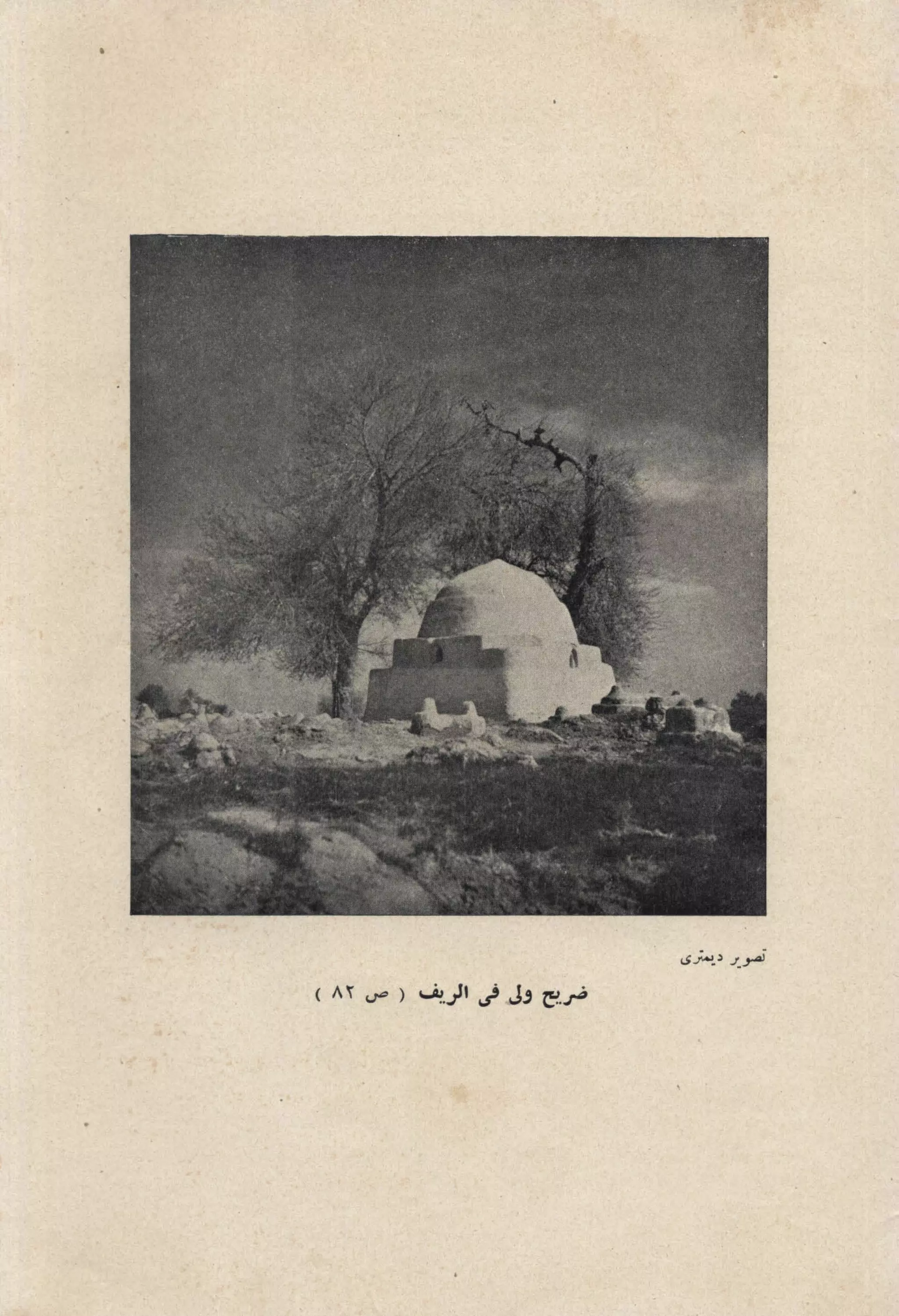 الفلاحون هنري عيروط