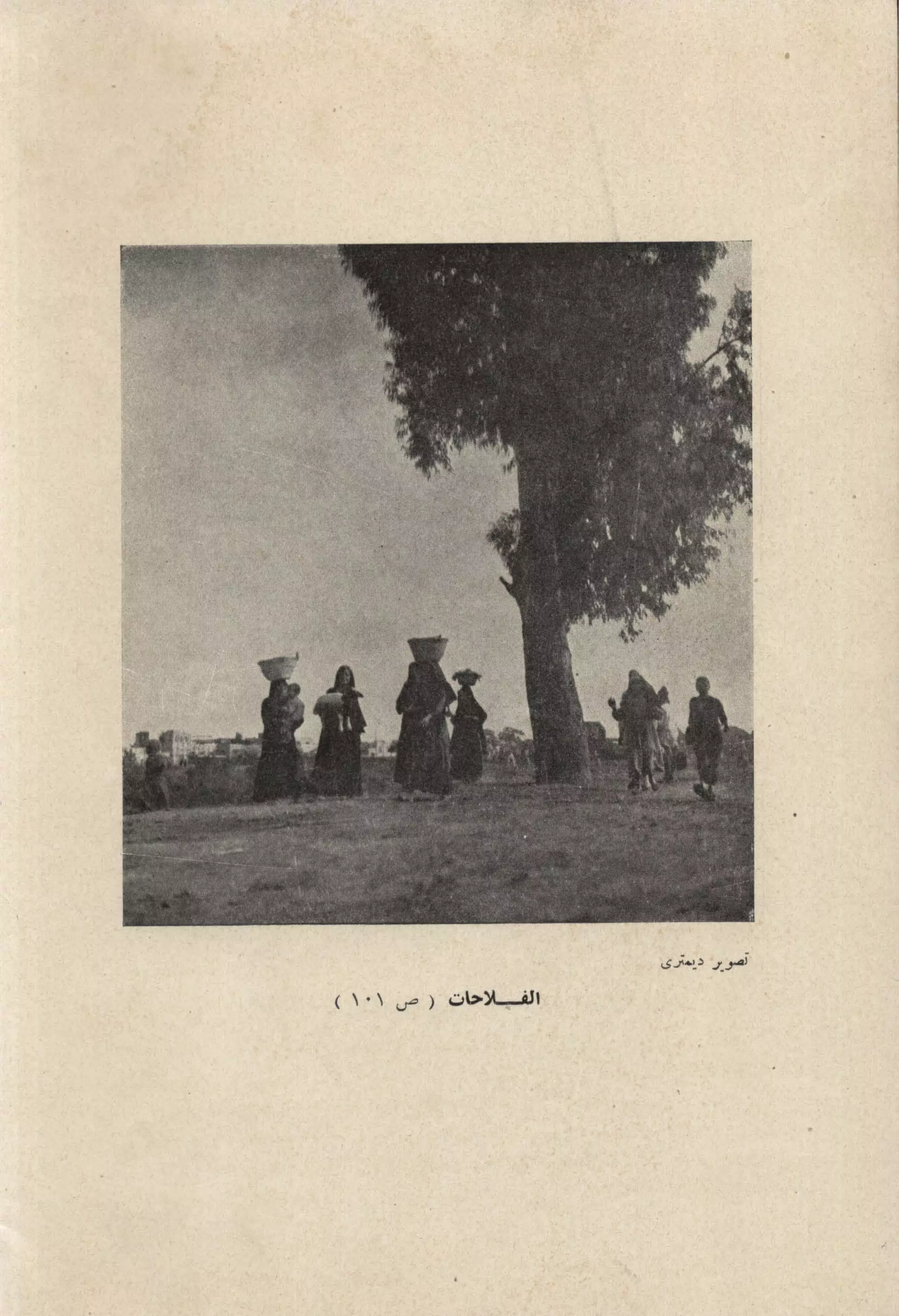 الفلاحون هنري عيروط