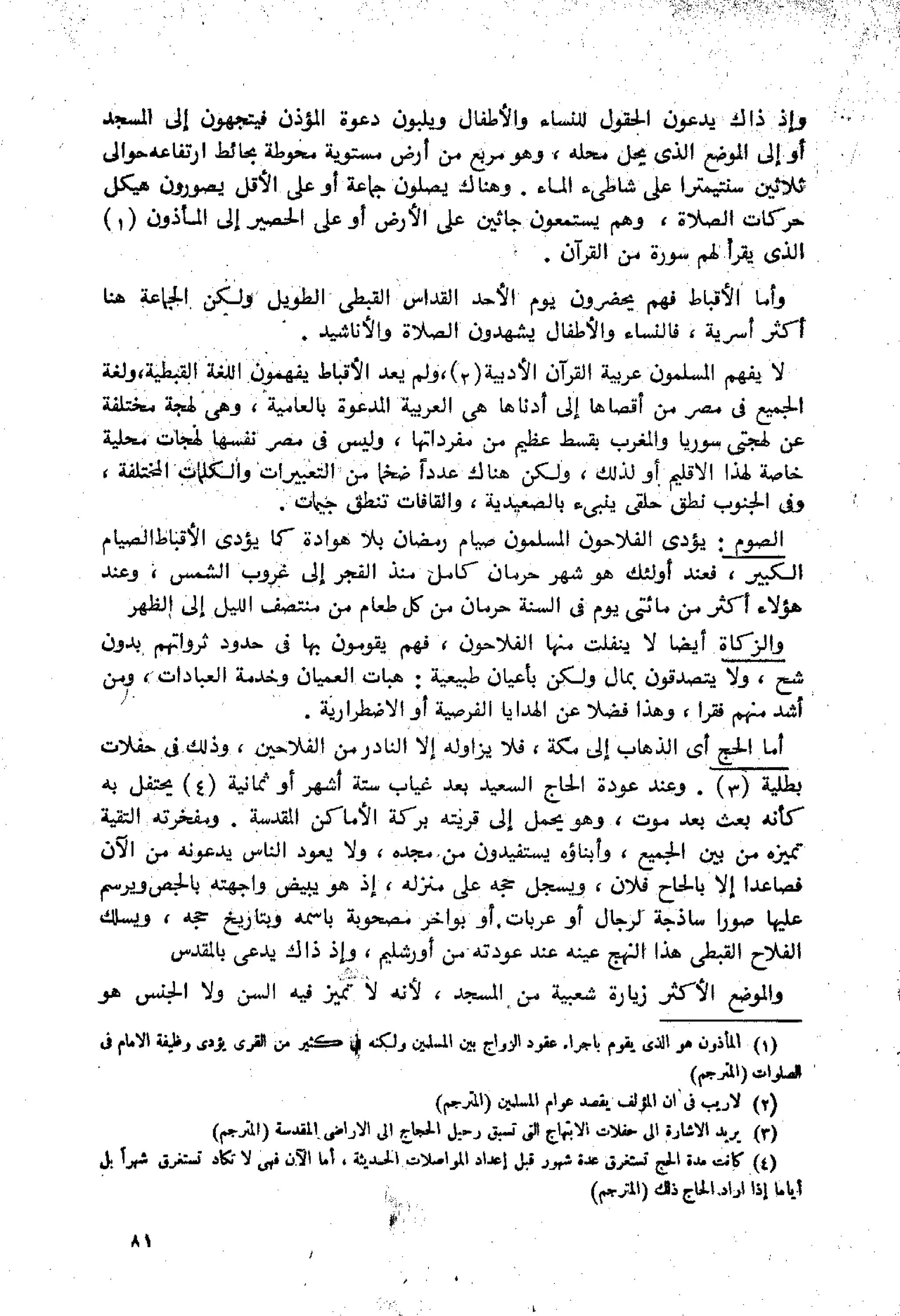 الفلاحون هنري عيروط