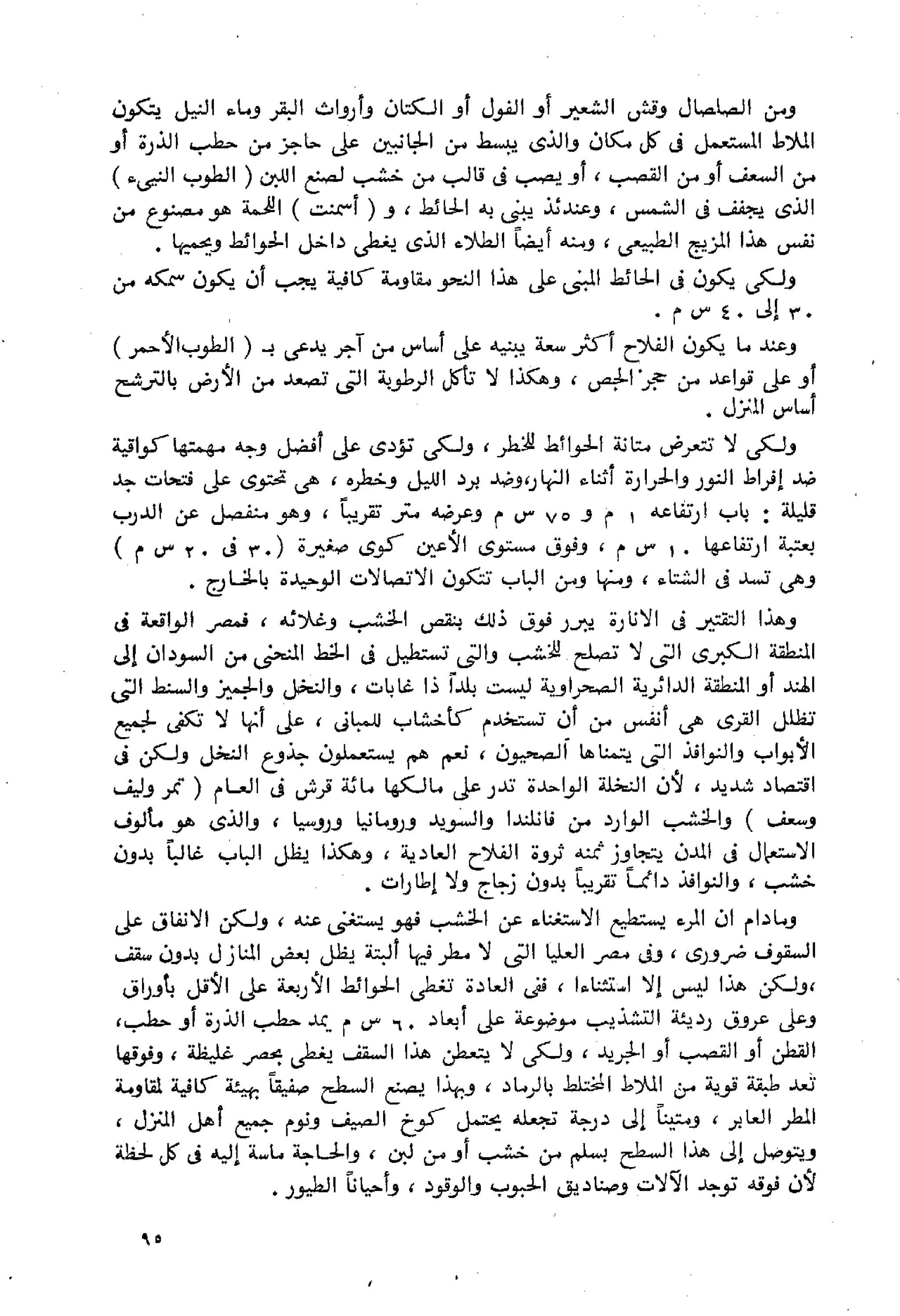 الفلاحون هنري عيروط