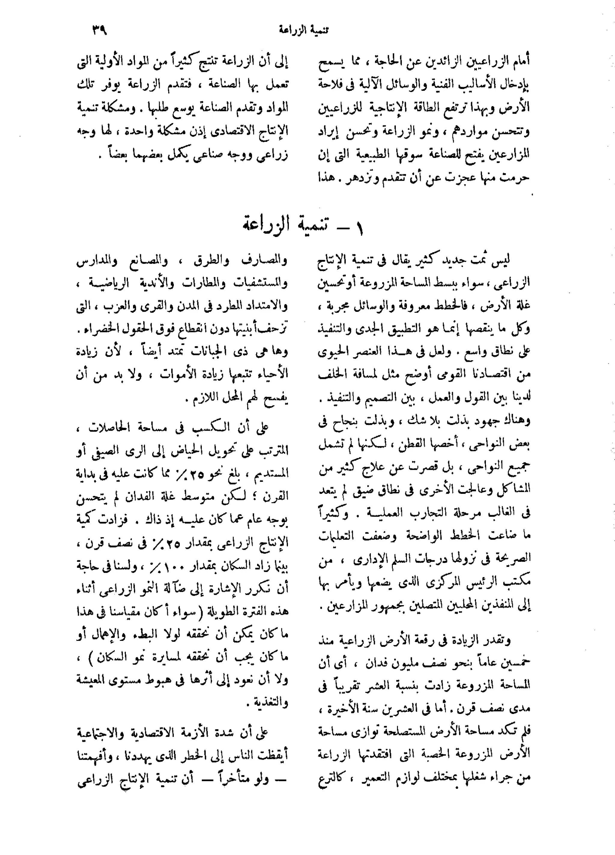 تقرير الأزمة الاقتصادية والاجتماعية   مريت غالي