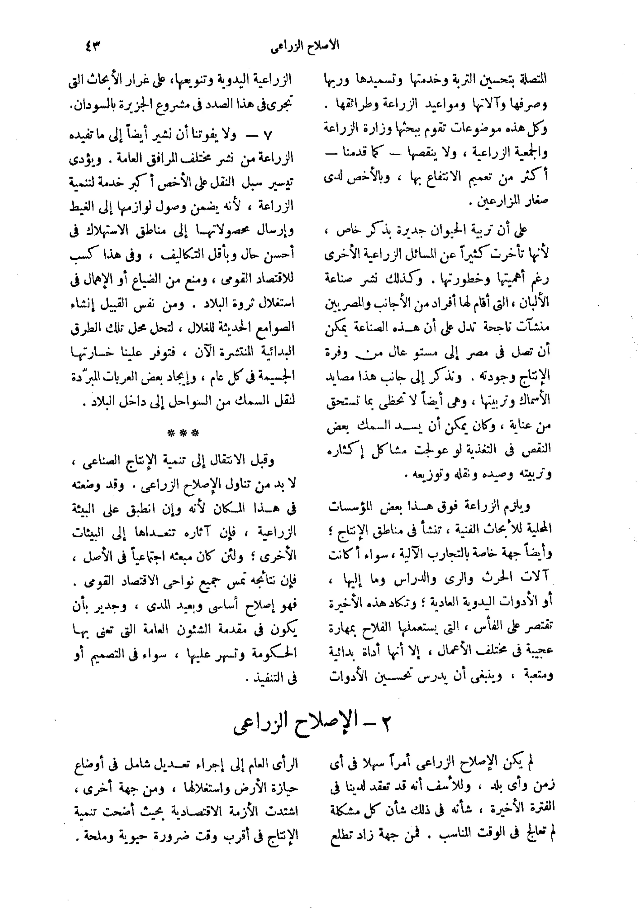 تقرير الأزمة الاقتصادية والاجتماعية   مريت غالي