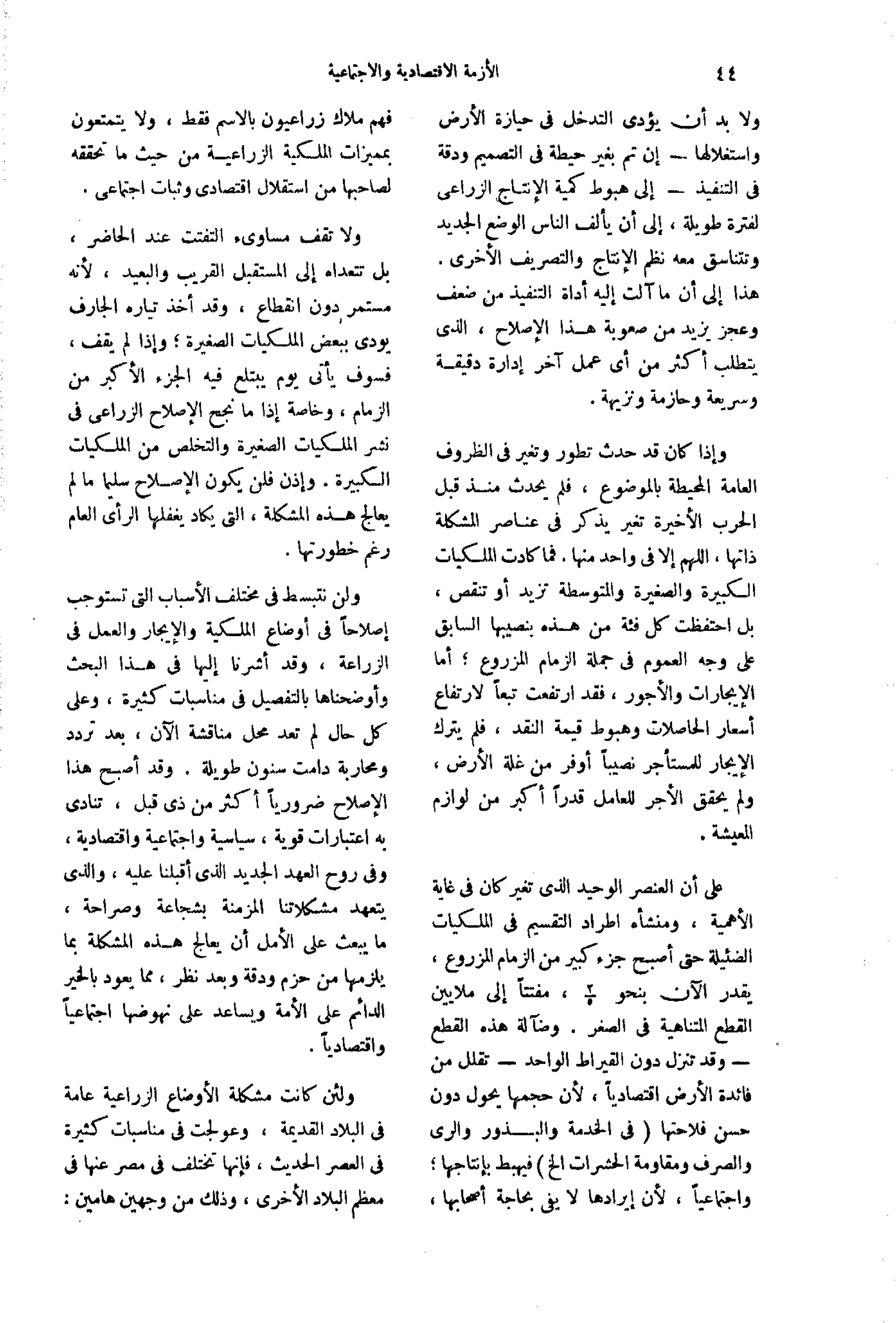 تقرير الأزمة الاقتصادية والاجتماعية   مريت غالي