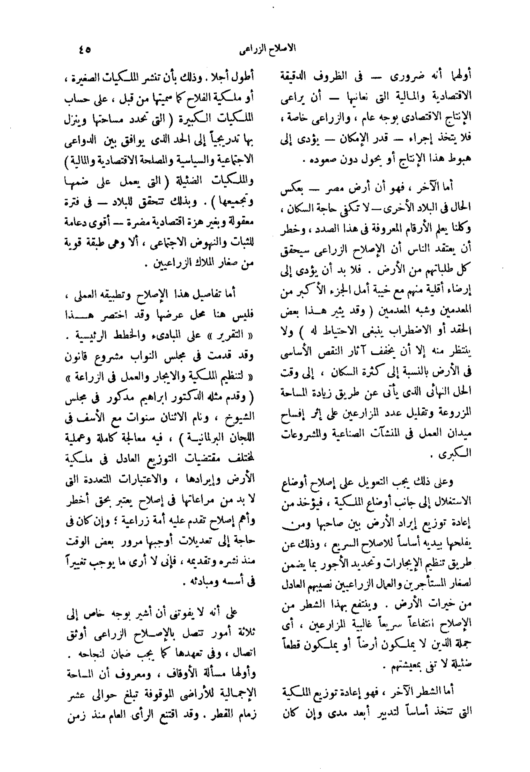 تقرير الأزمة الاقتصادية والاجتماعية   مريت غالي