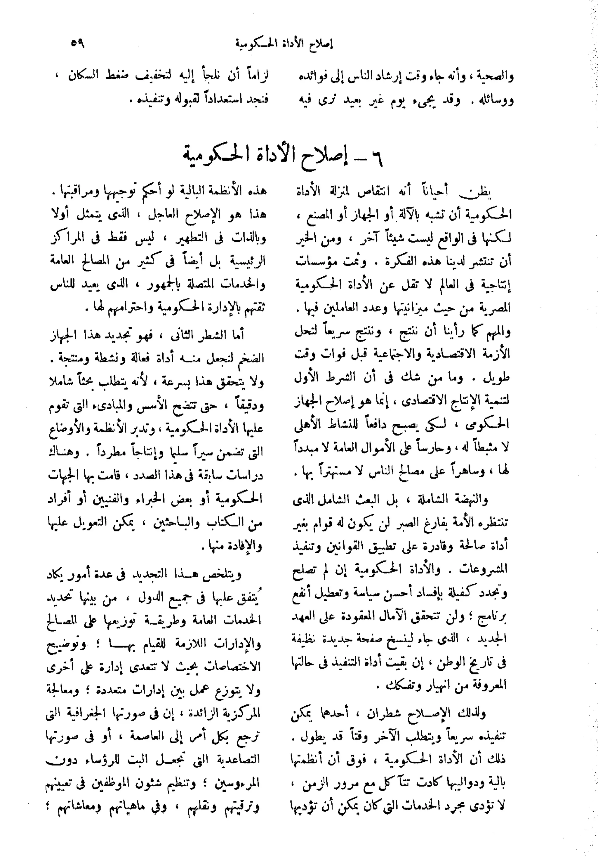 تقرير الأزمة الاقتصادية والاجتماعية   مريت غالي