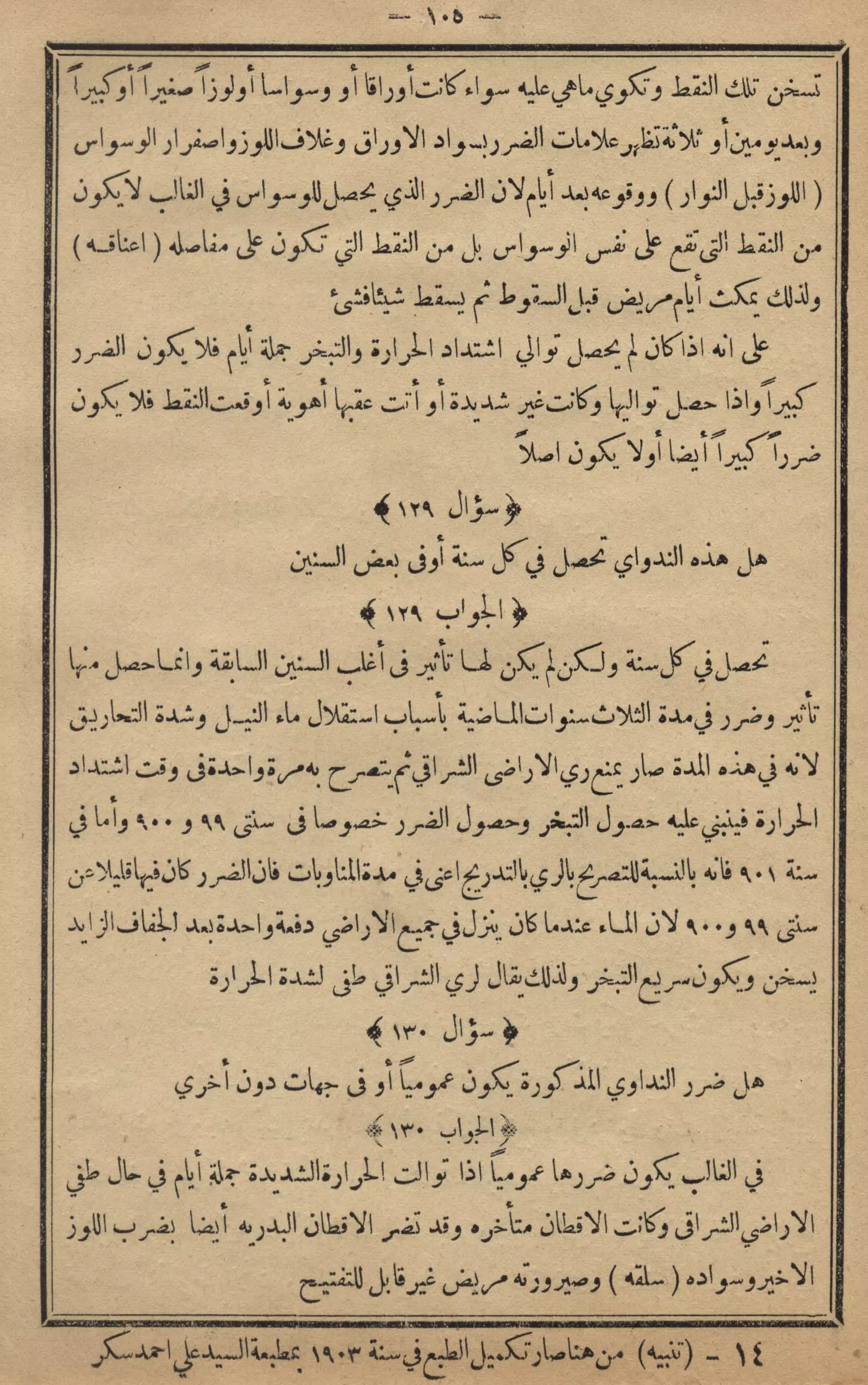 كمال النجاح للمزارع والفلاح محمود عطية