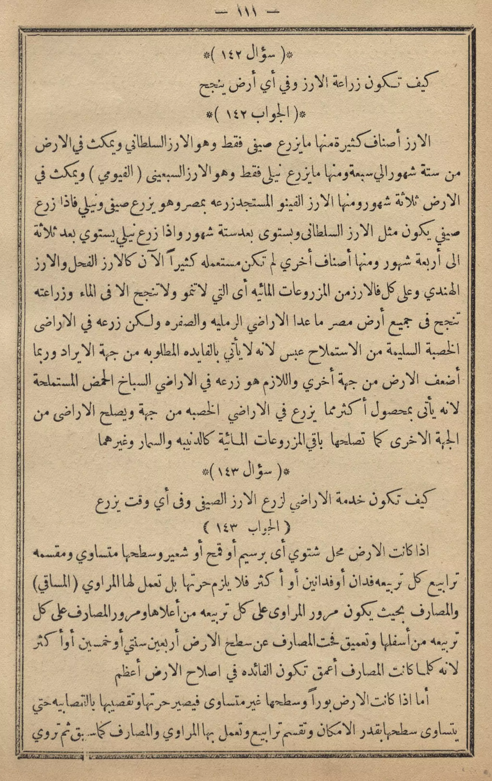كمال النجاح للمزارع والفلاح محمود عطية
