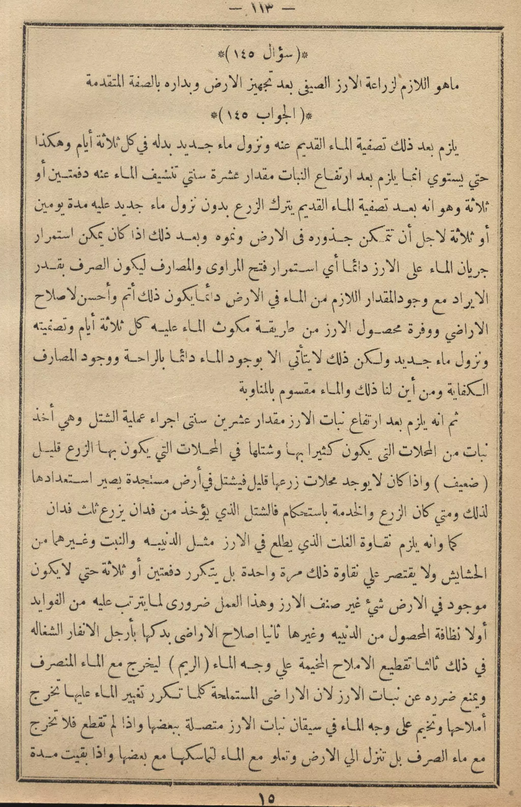 كمال النجاح للمزارع والفلاح محمود عطية