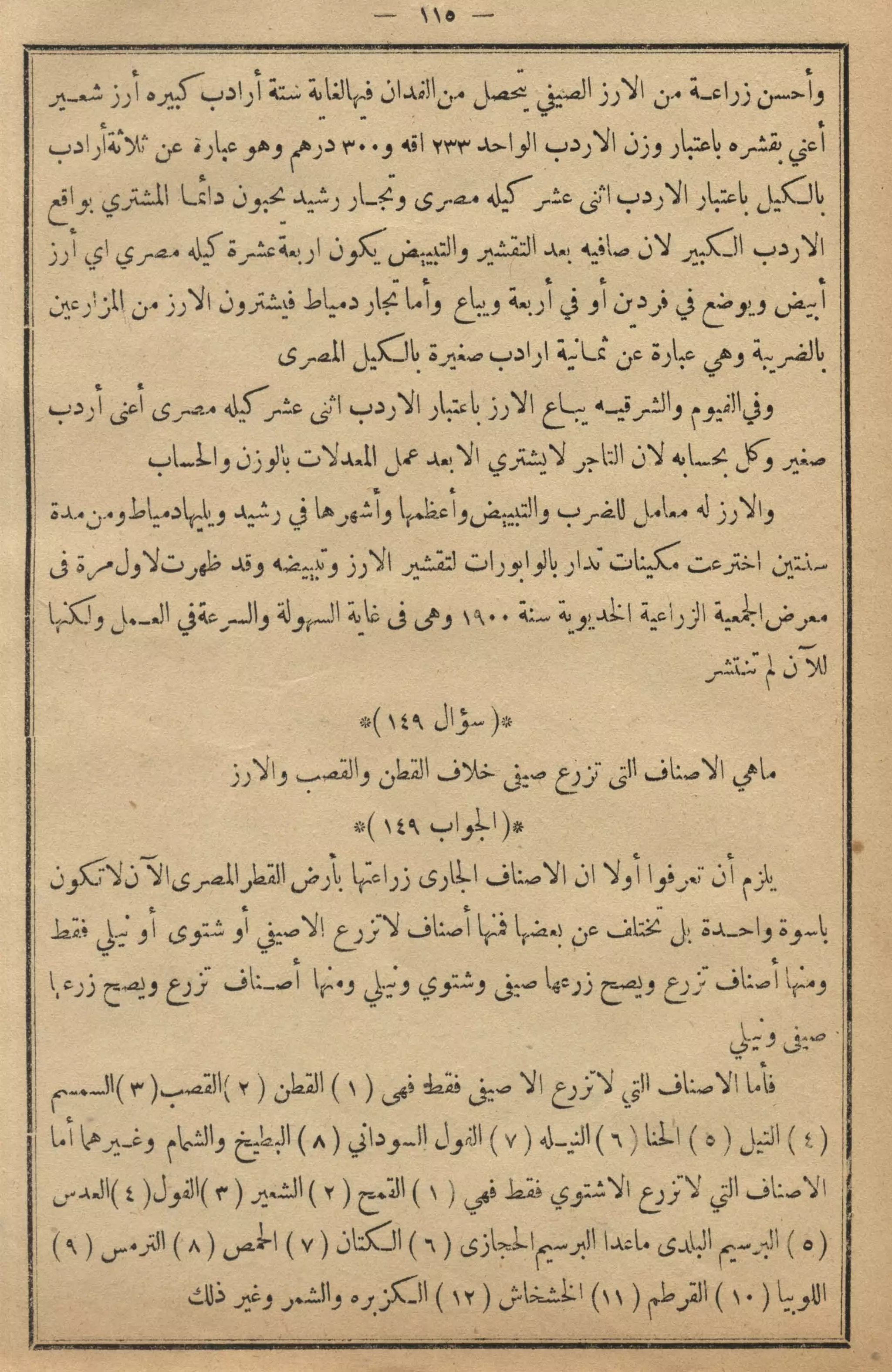 كمال النجاح للمزارع والفلاح محمود عطية