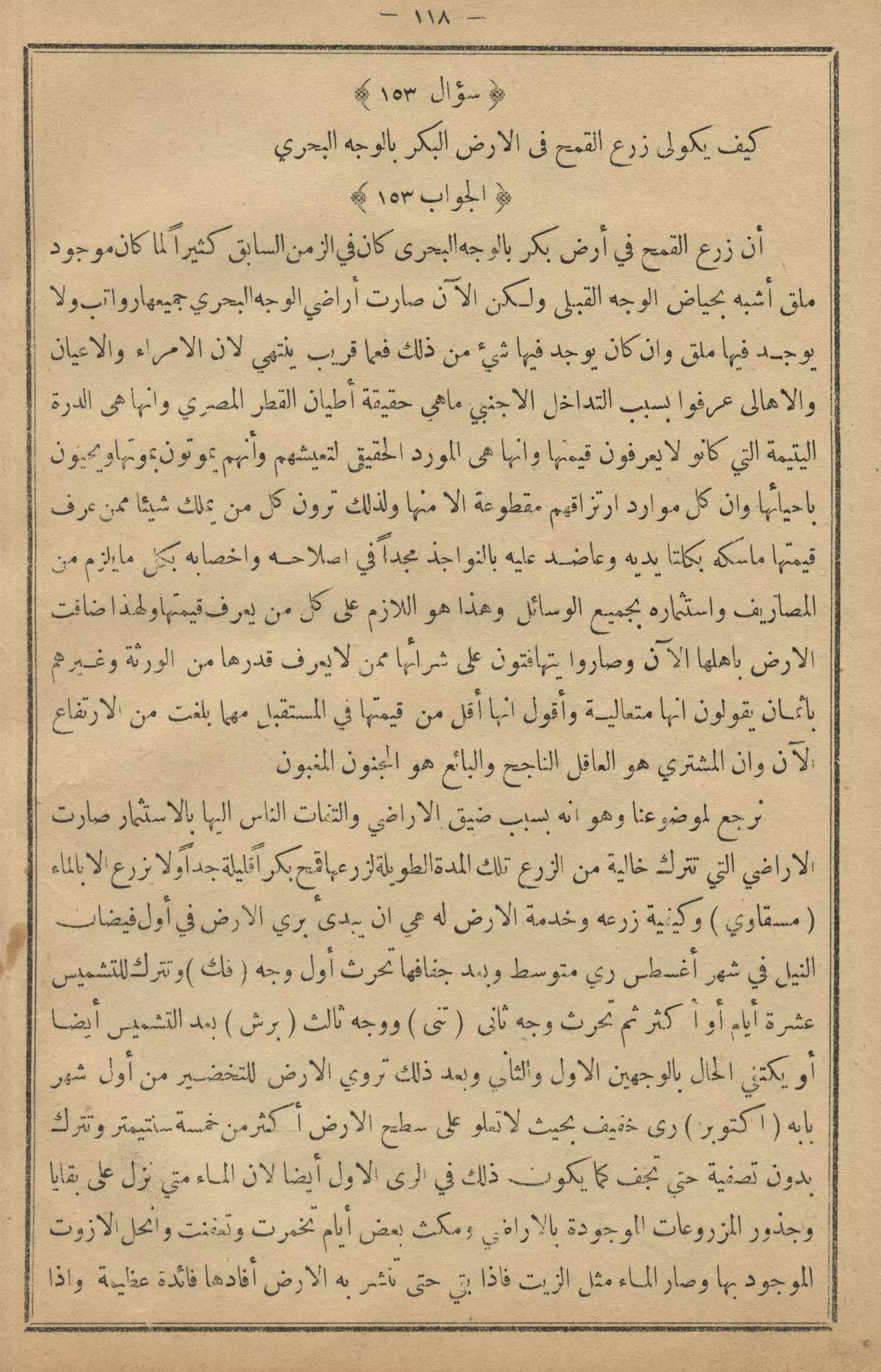 كمال النجاح للمزارع والفلاح محمود عطية