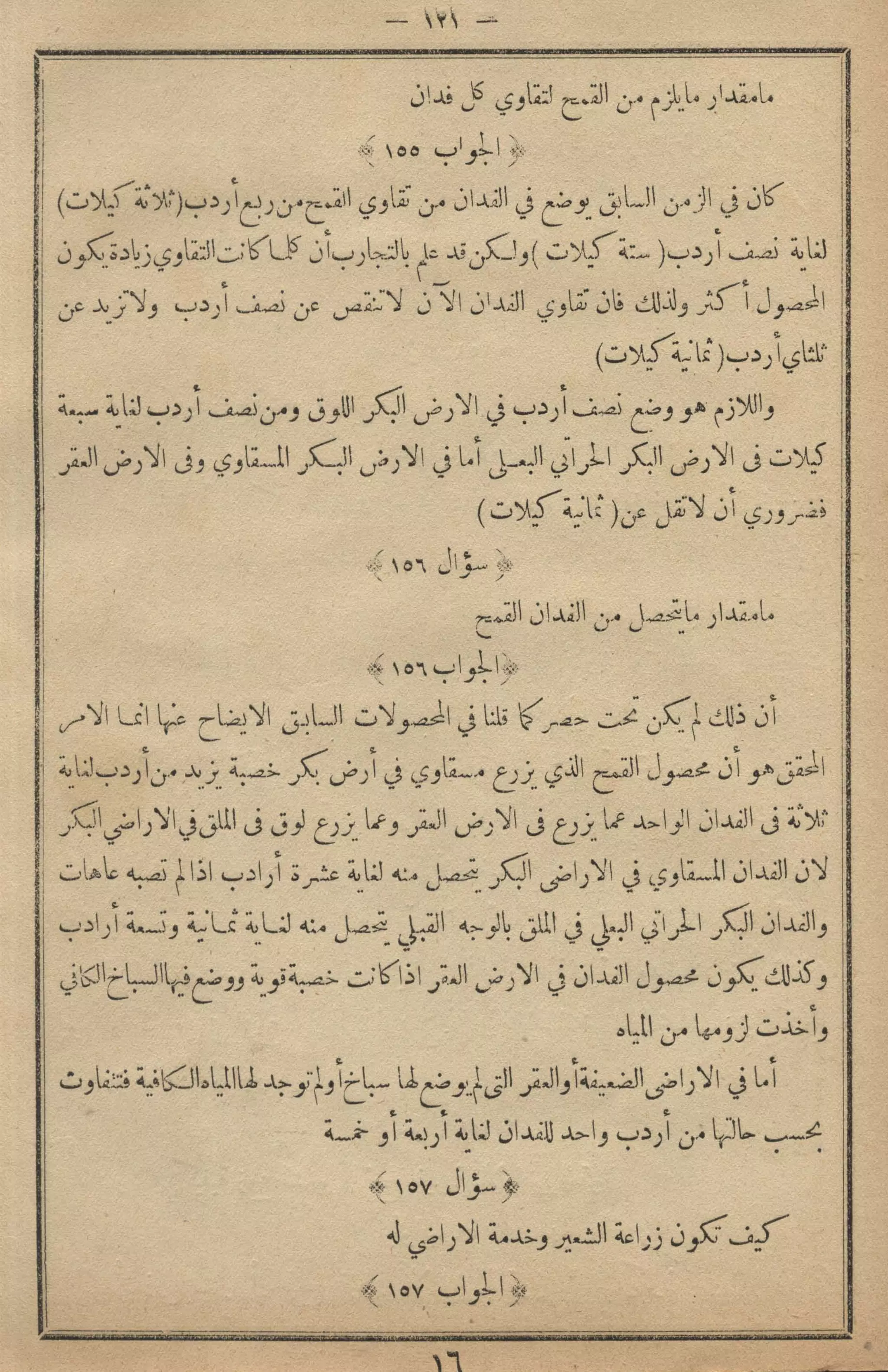 كمال النجاح للمزارع والفلاح محمود عطية