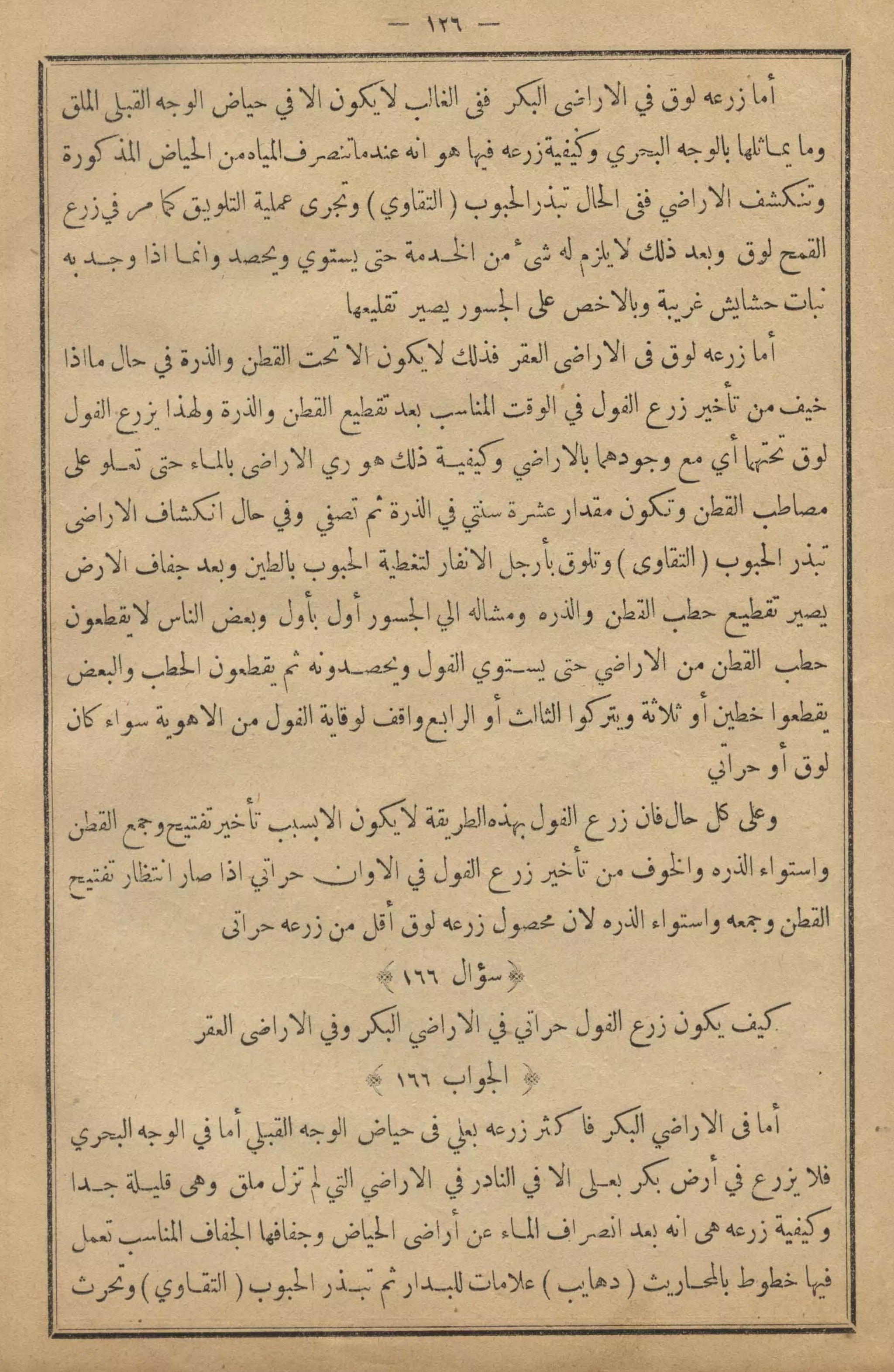 كمال النجاح للمزارع والفلاح محمود عطية