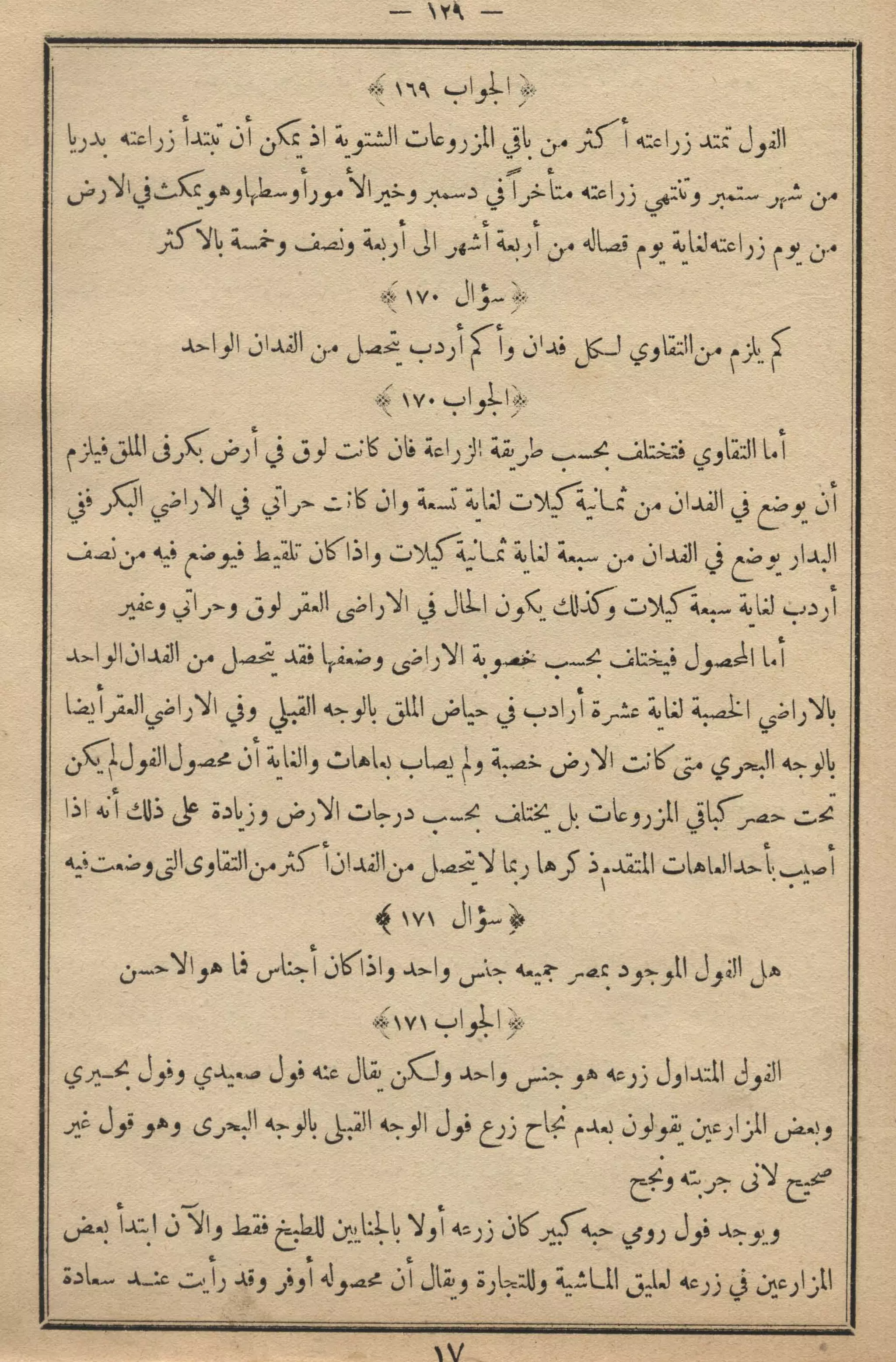 كمال النجاح للمزارع والفلاح محمود عطية