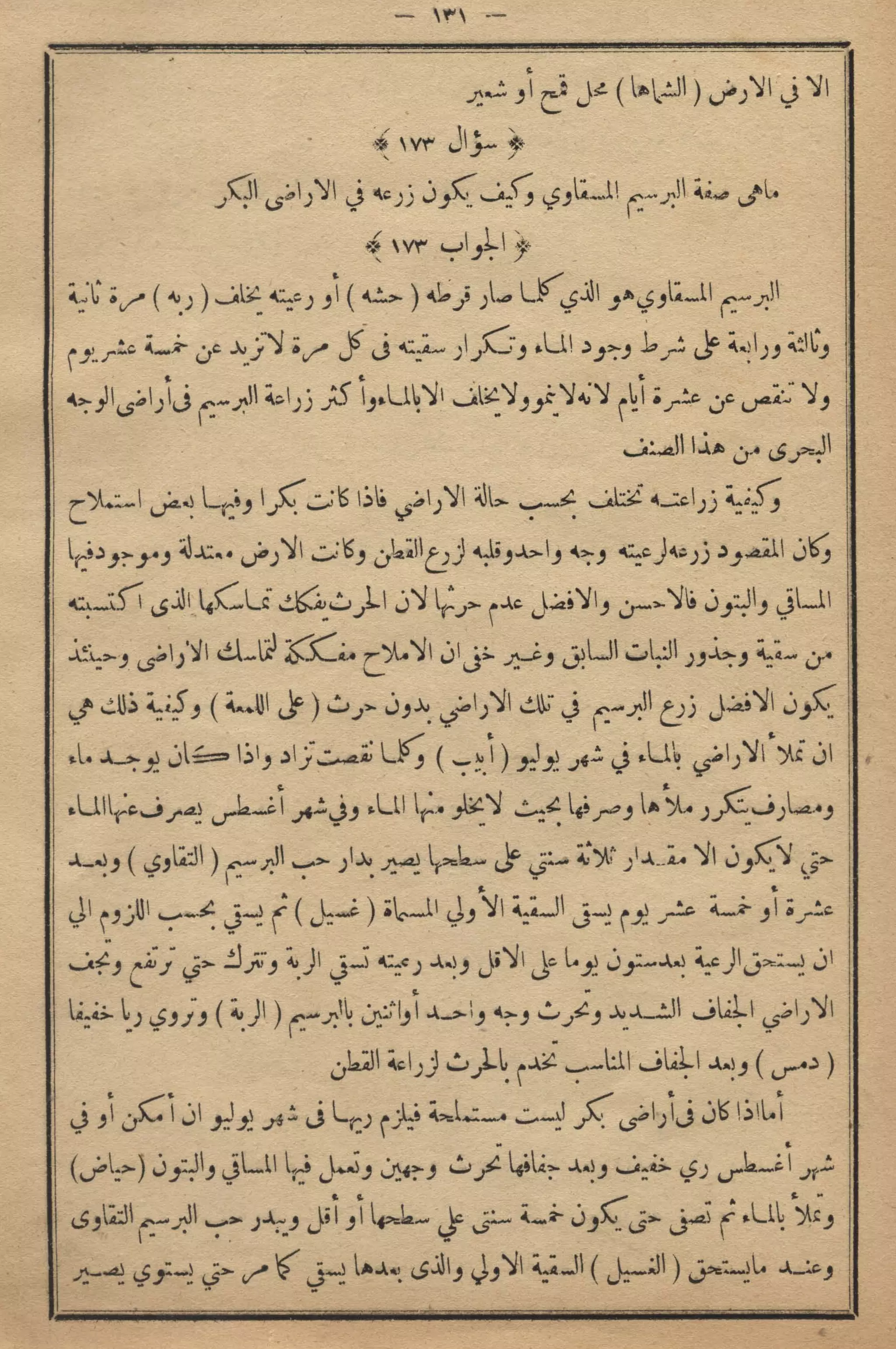 كمال النجاح للمزارع والفلاح محمود عطية