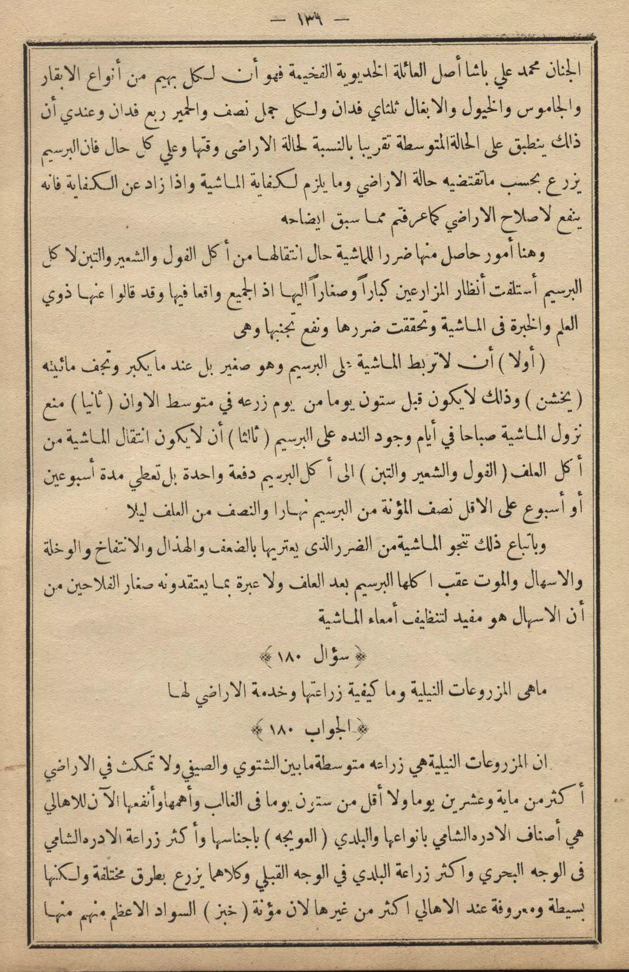 كمال النجاح للمزارع والفلاح محمود عطية