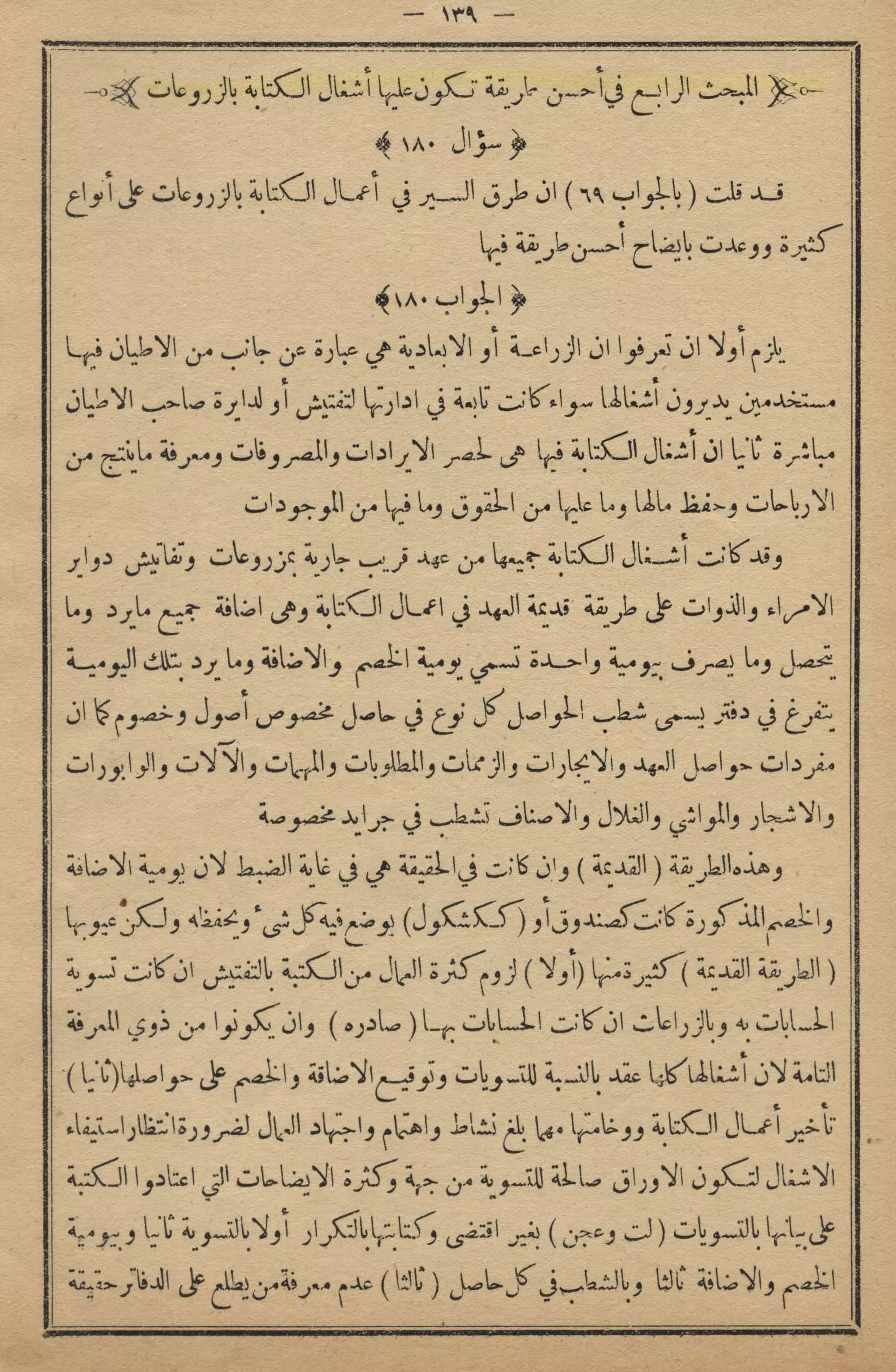 كمال النجاح للمزارع والفلاح محمود عطية