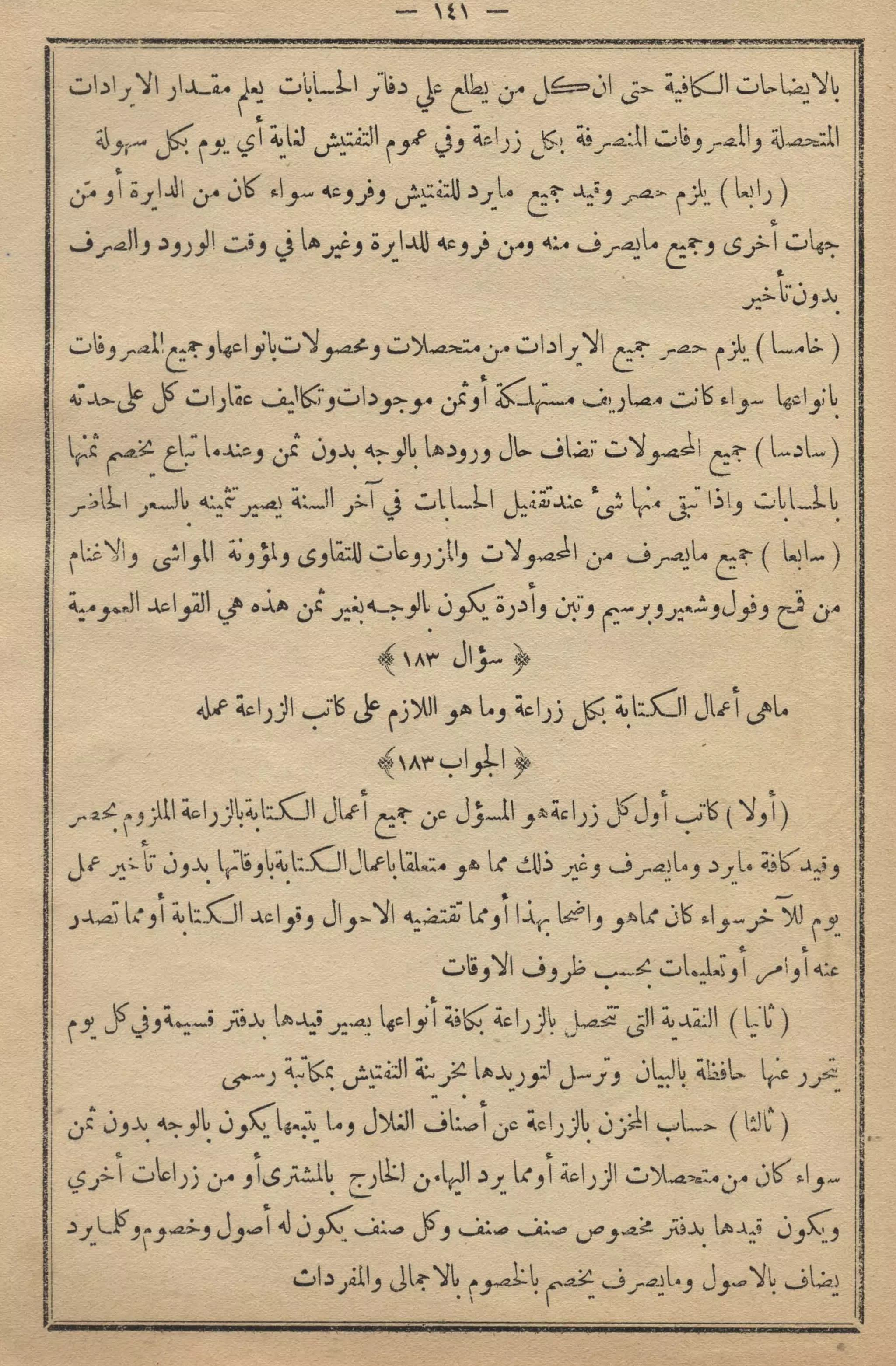 كمال النجاح للمزارع والفلاح محمود عطية