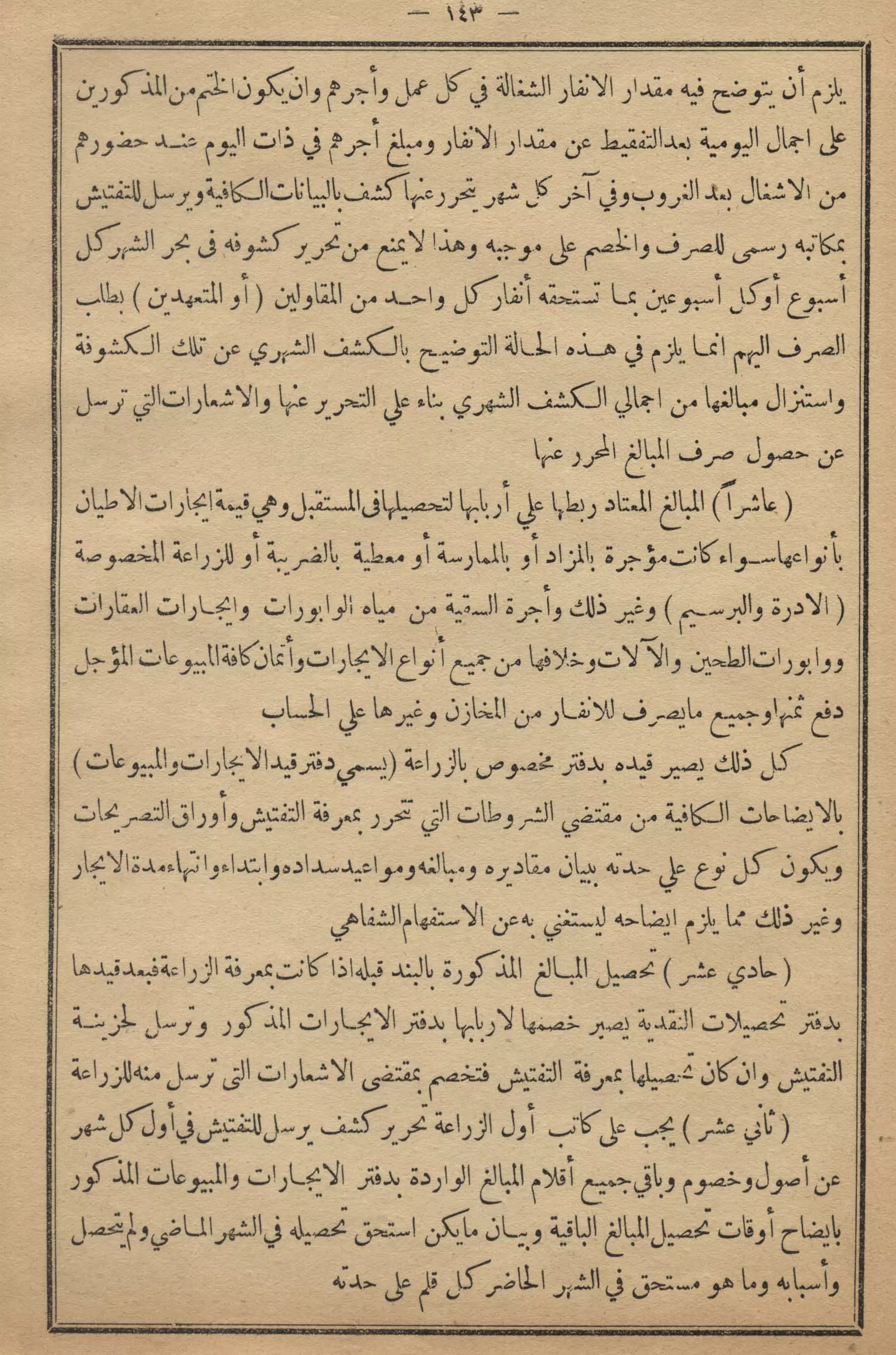 كمال النجاح للمزارع والفلاح محمود عطية