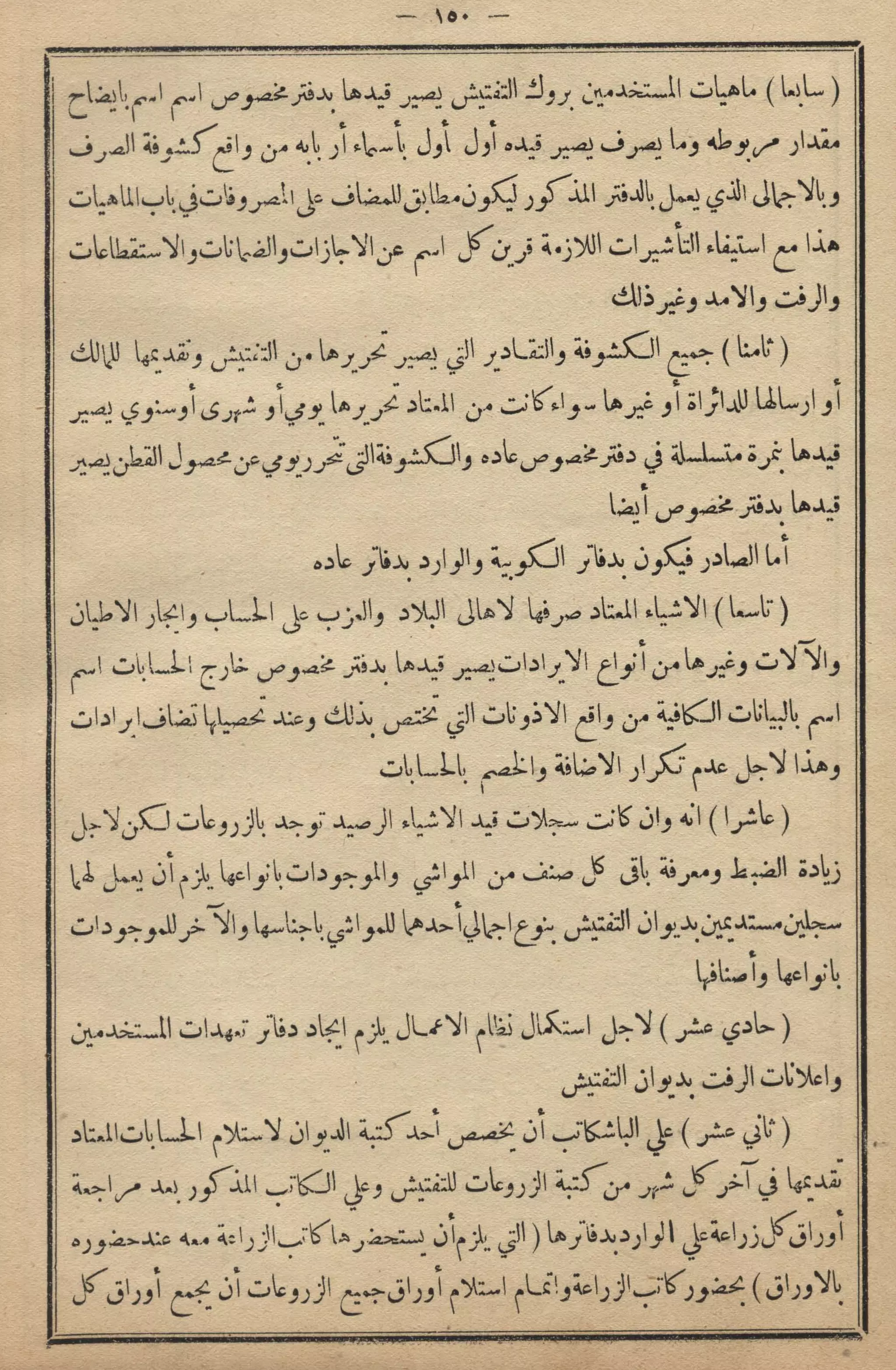 كمال النجاح للمزارع والفلاح محمود عطية