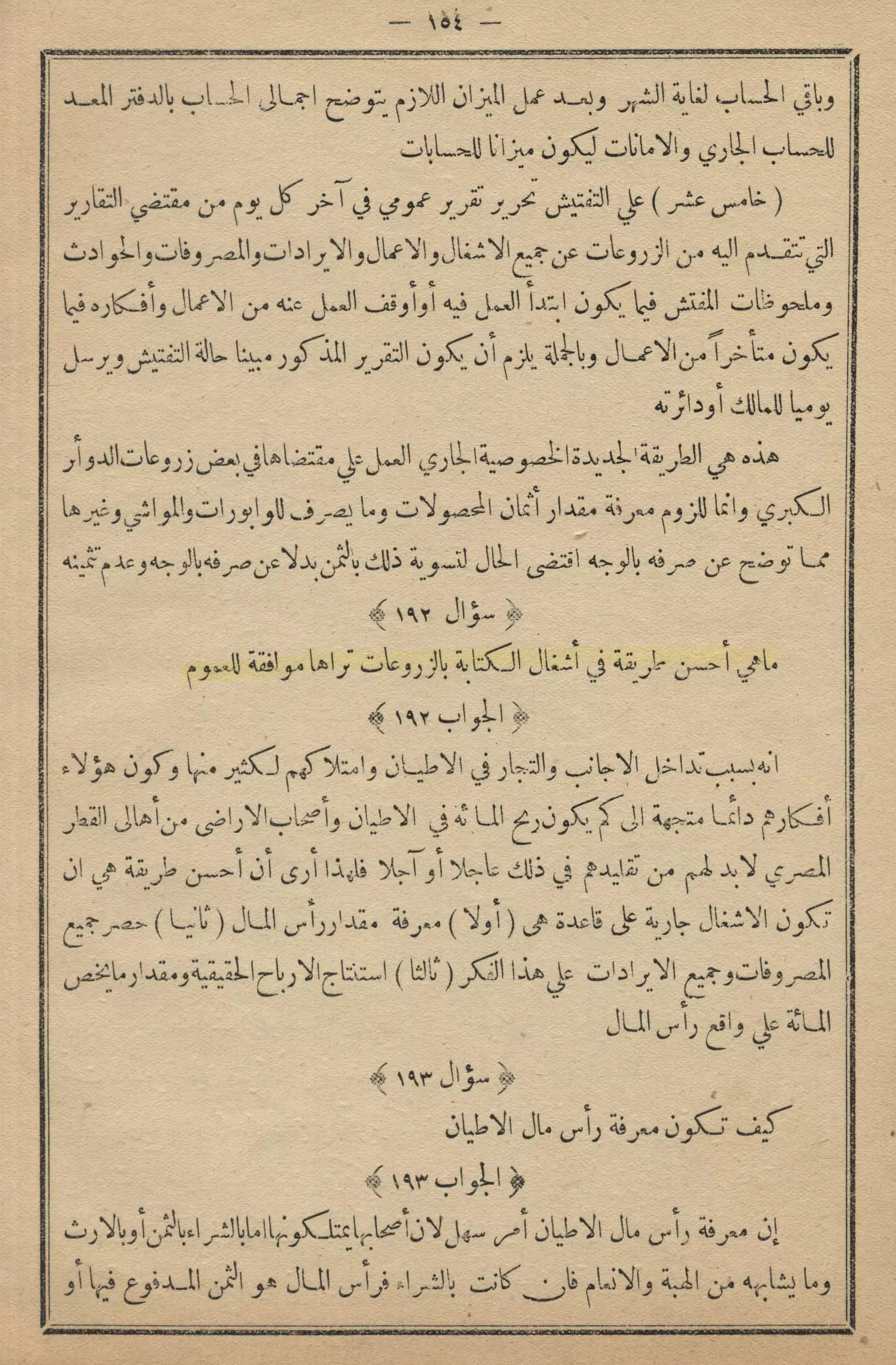 كمال النجاح للمزارع والفلاح محمود عطية