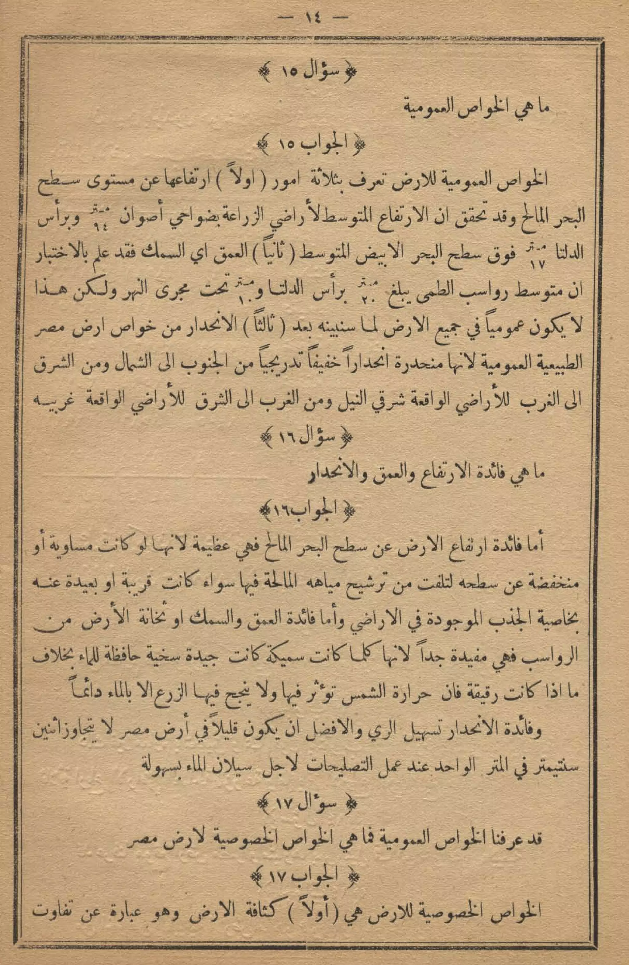 كمال النجاح للمزارع والفلاح محمود عطية