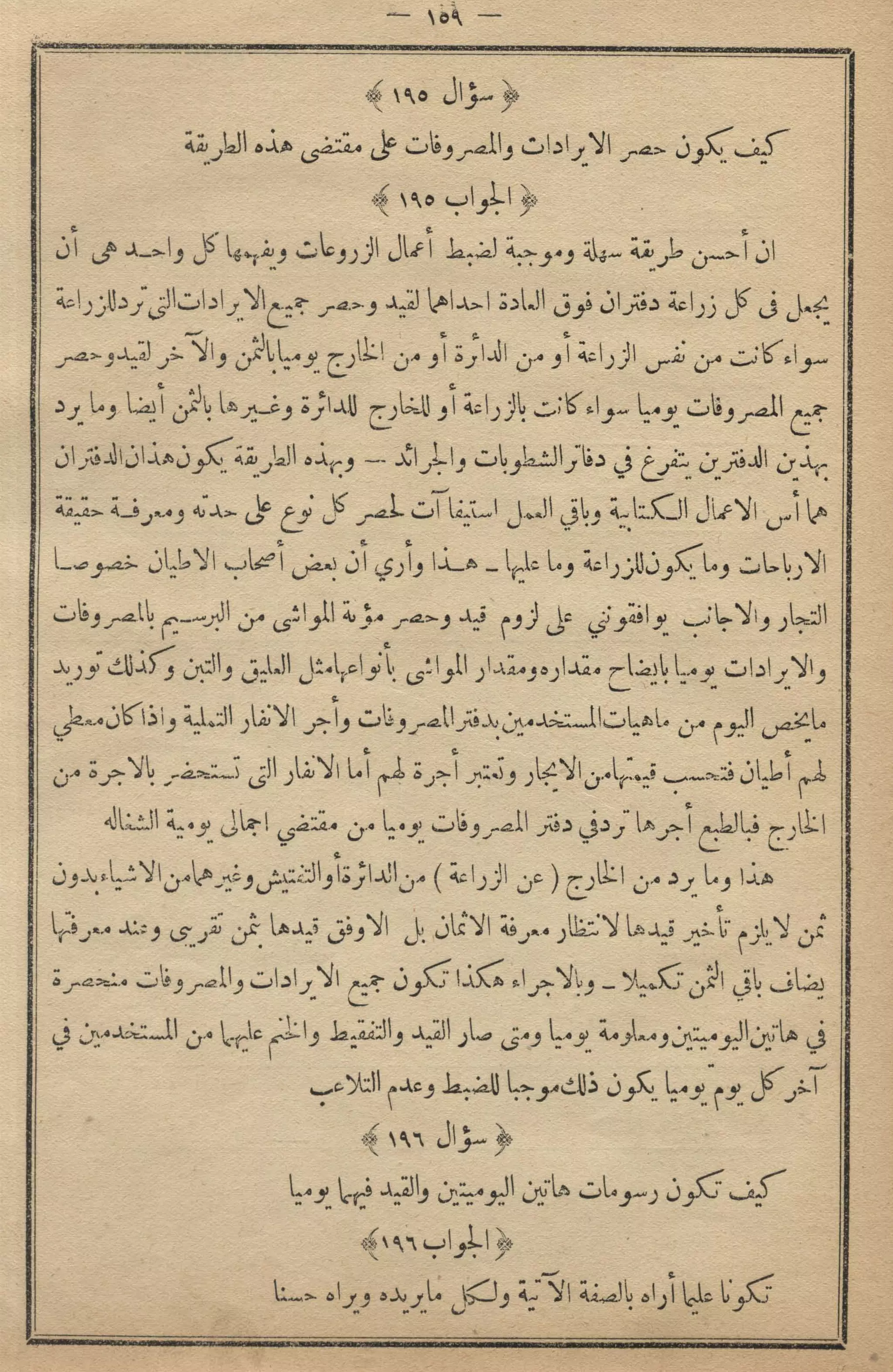 كمال النجاح للمزارع والفلاح محمود عطية